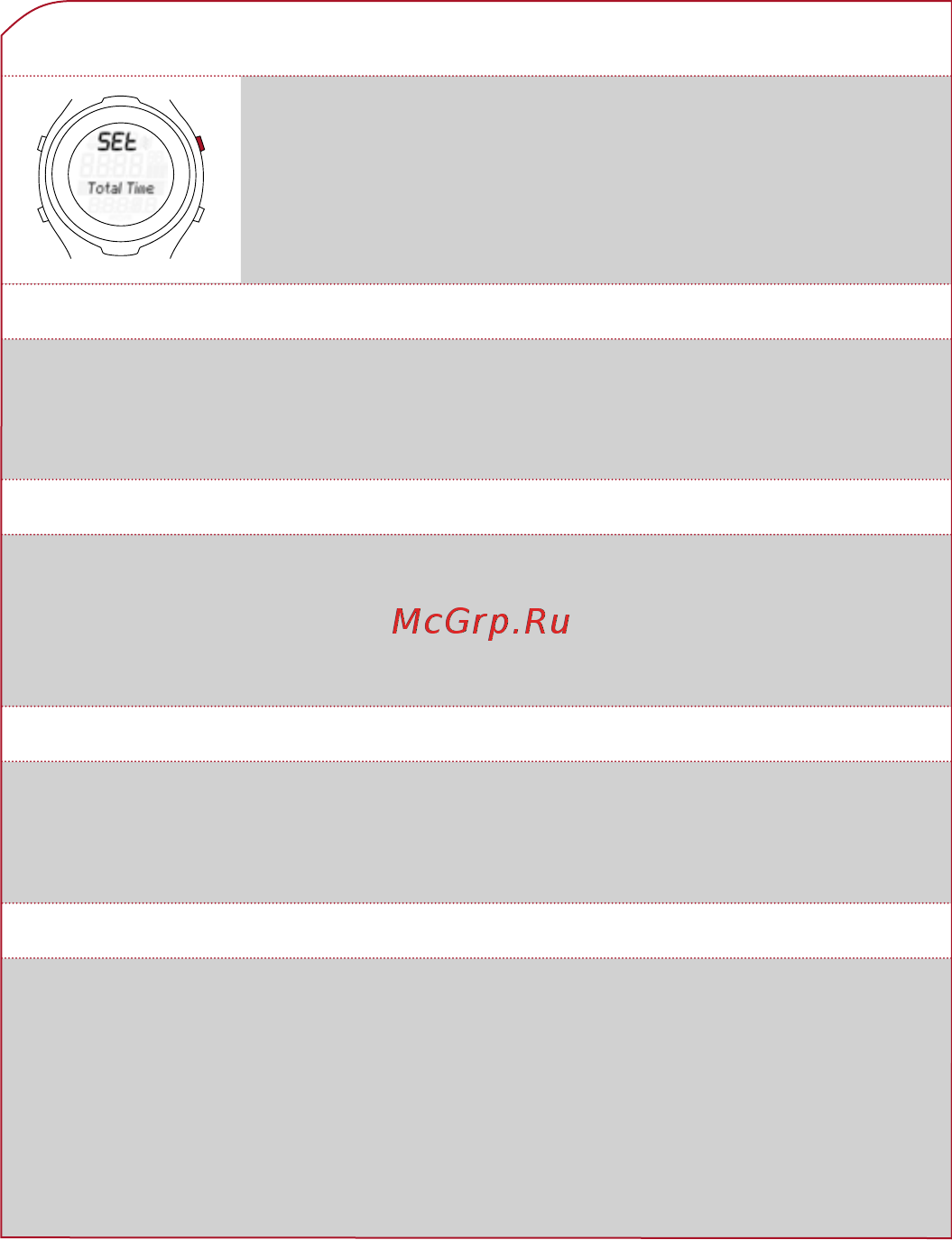 Sigma PC 15.11 gray [22/36] Режим настройки