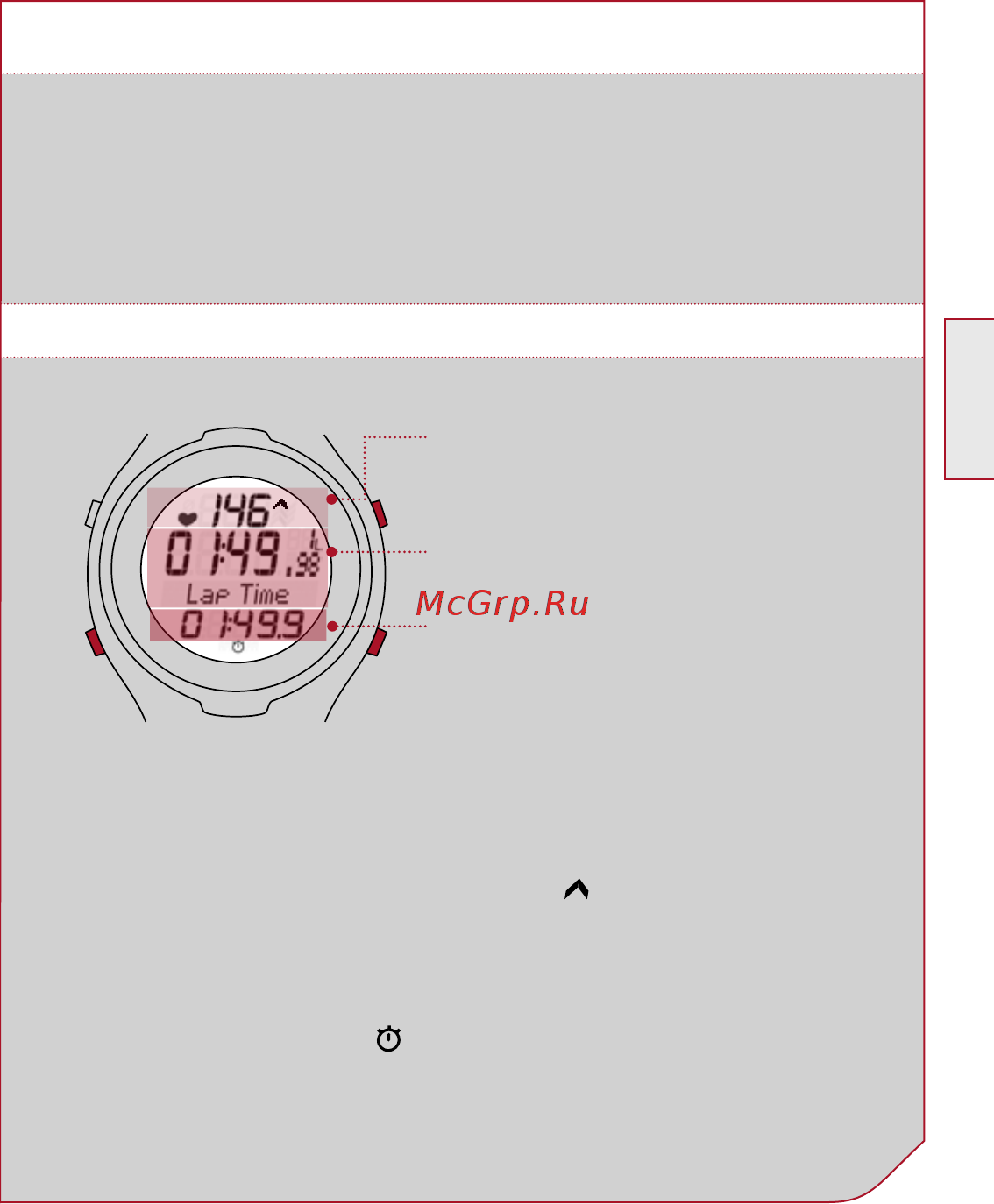 Sigma PC 15.11 green [23/36] Режим тренировки