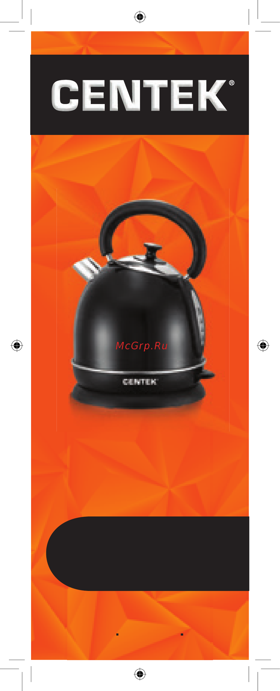 Centek CT-1078 Инструкция по эксплуатации онлайн