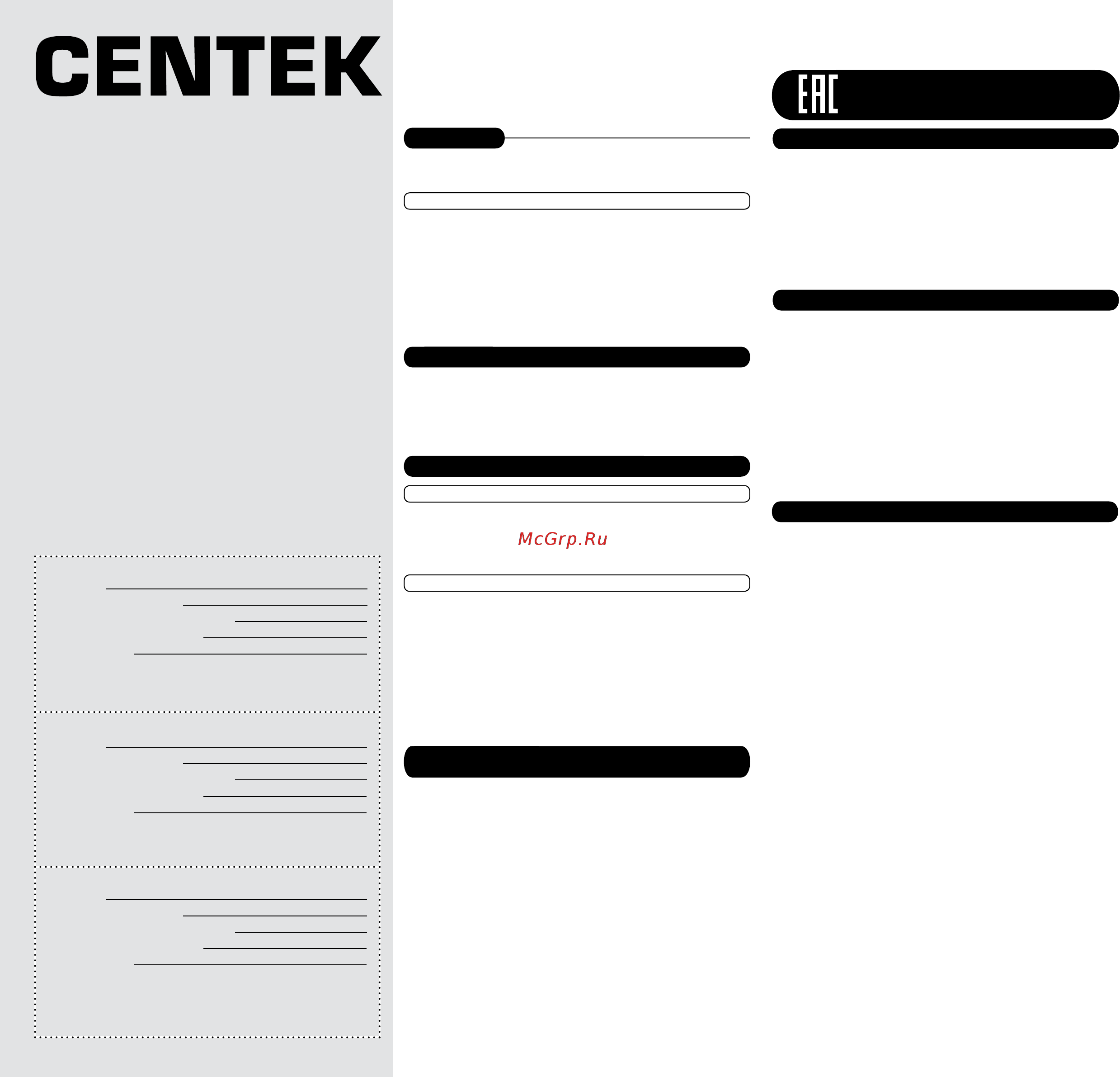 Centek CT-1026 [2/2] Centeк