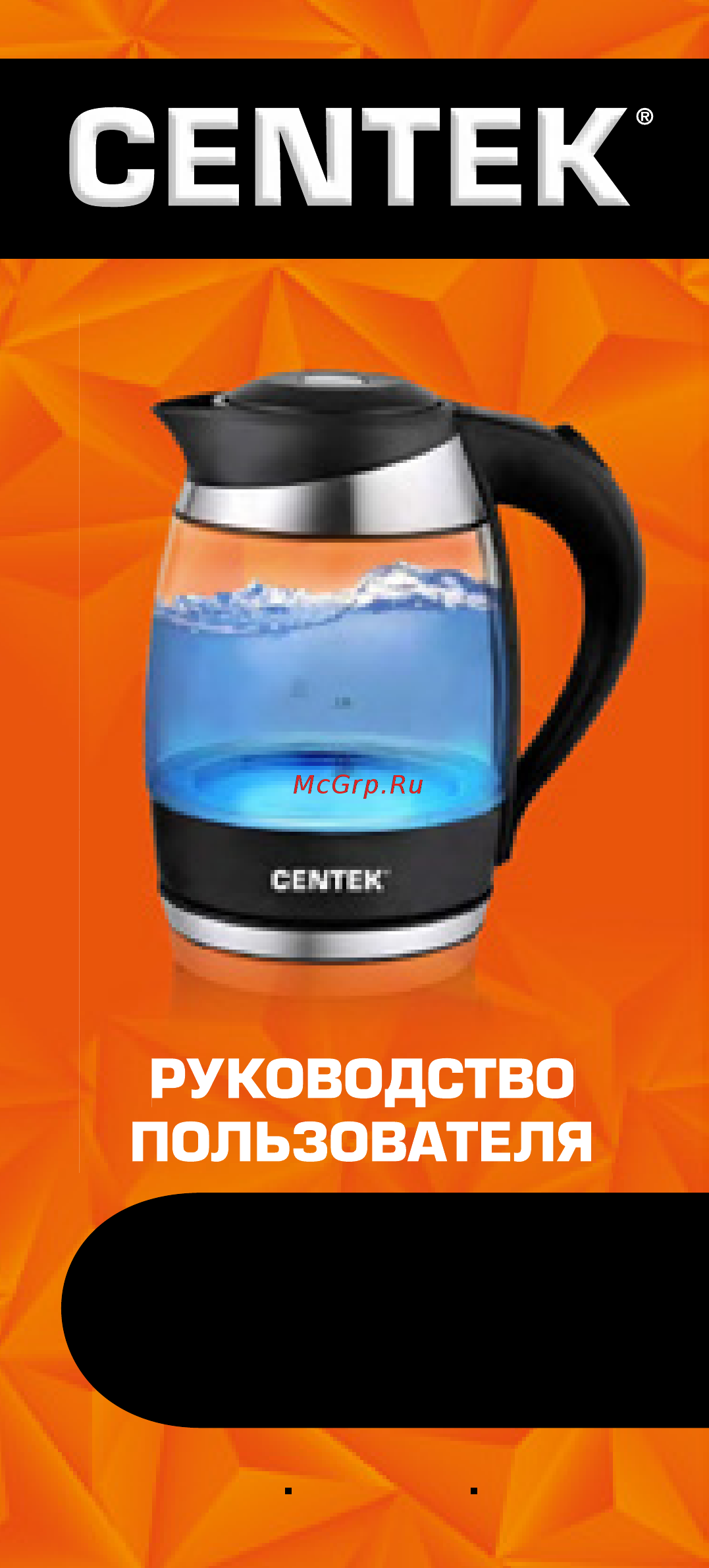 Centek CT-1015 Инструкция по эксплуатации онлайн