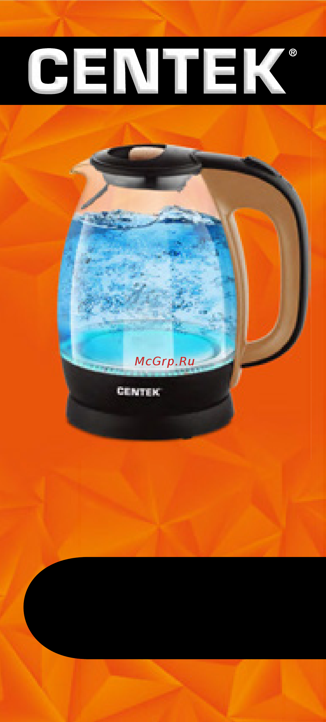 Centek CT-0056 Инструкция по эксплуатации онлайн