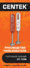 Centek CT-1339 Инструкция по эксплуатации
