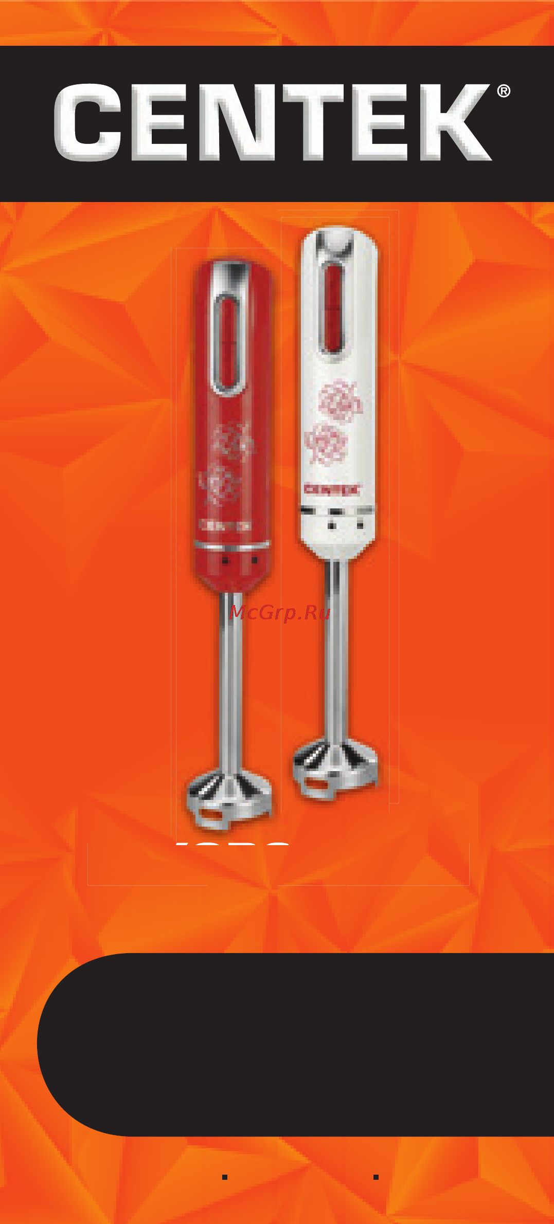 Centek CT-1339 Инструкция по эксплуатации онлайн
