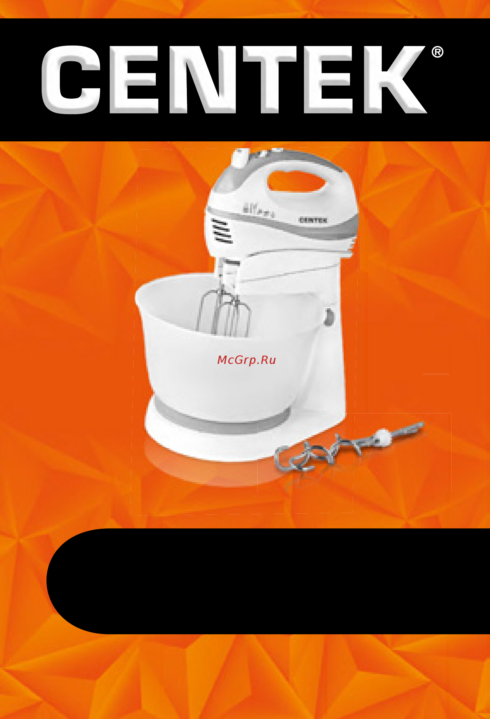 Centek CT-1105 Инструкция по эксплуатации онлайн