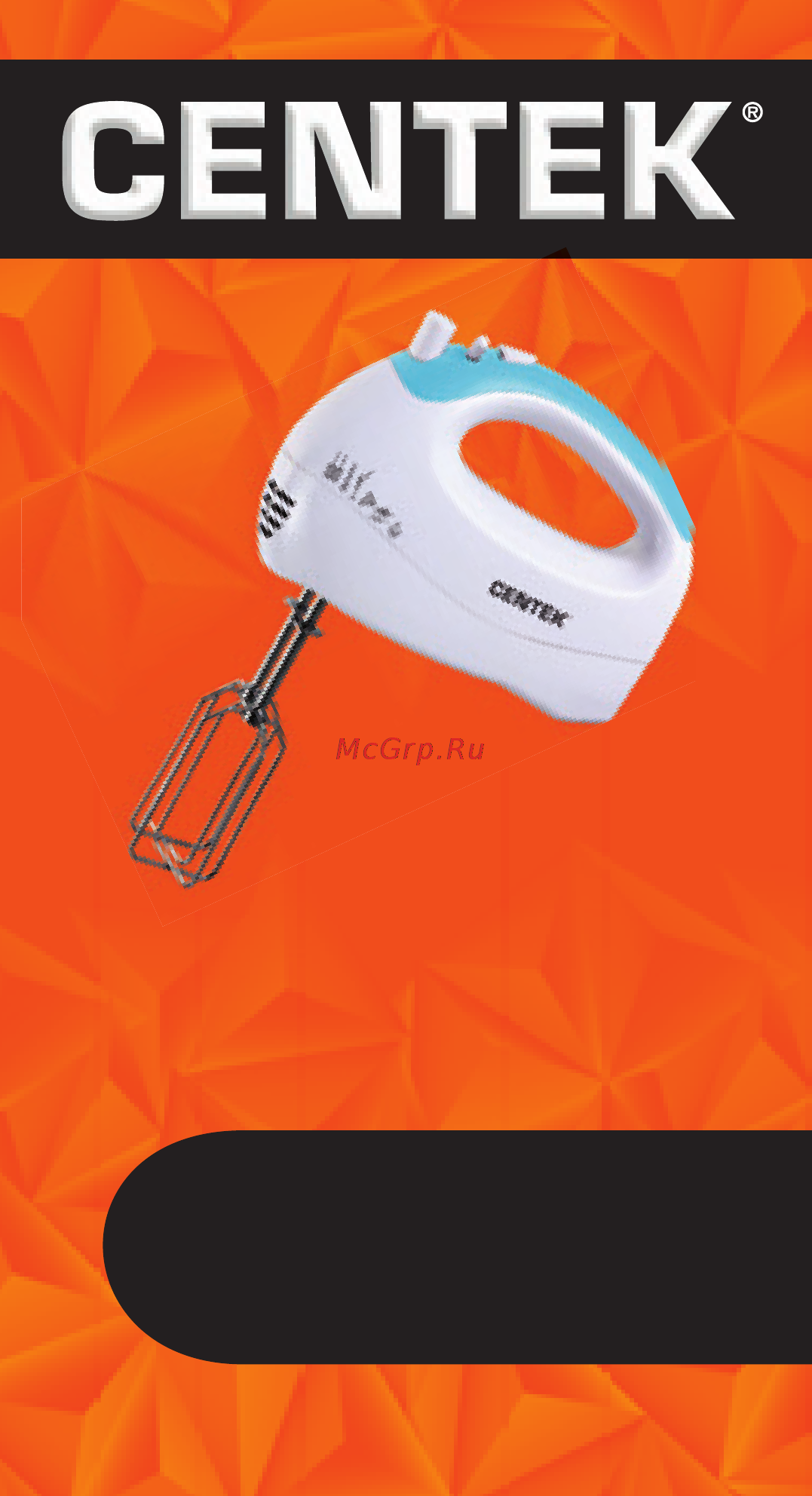 Centek CT-1103 Инструкция по эксплуатации онлайн
