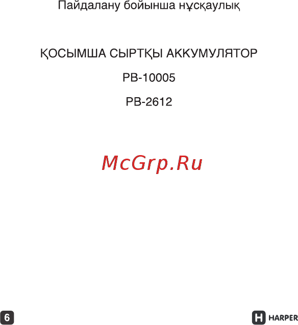 Harper PB-10005 [6/12] Nakiflanahy sokibihiua hyck aynbik