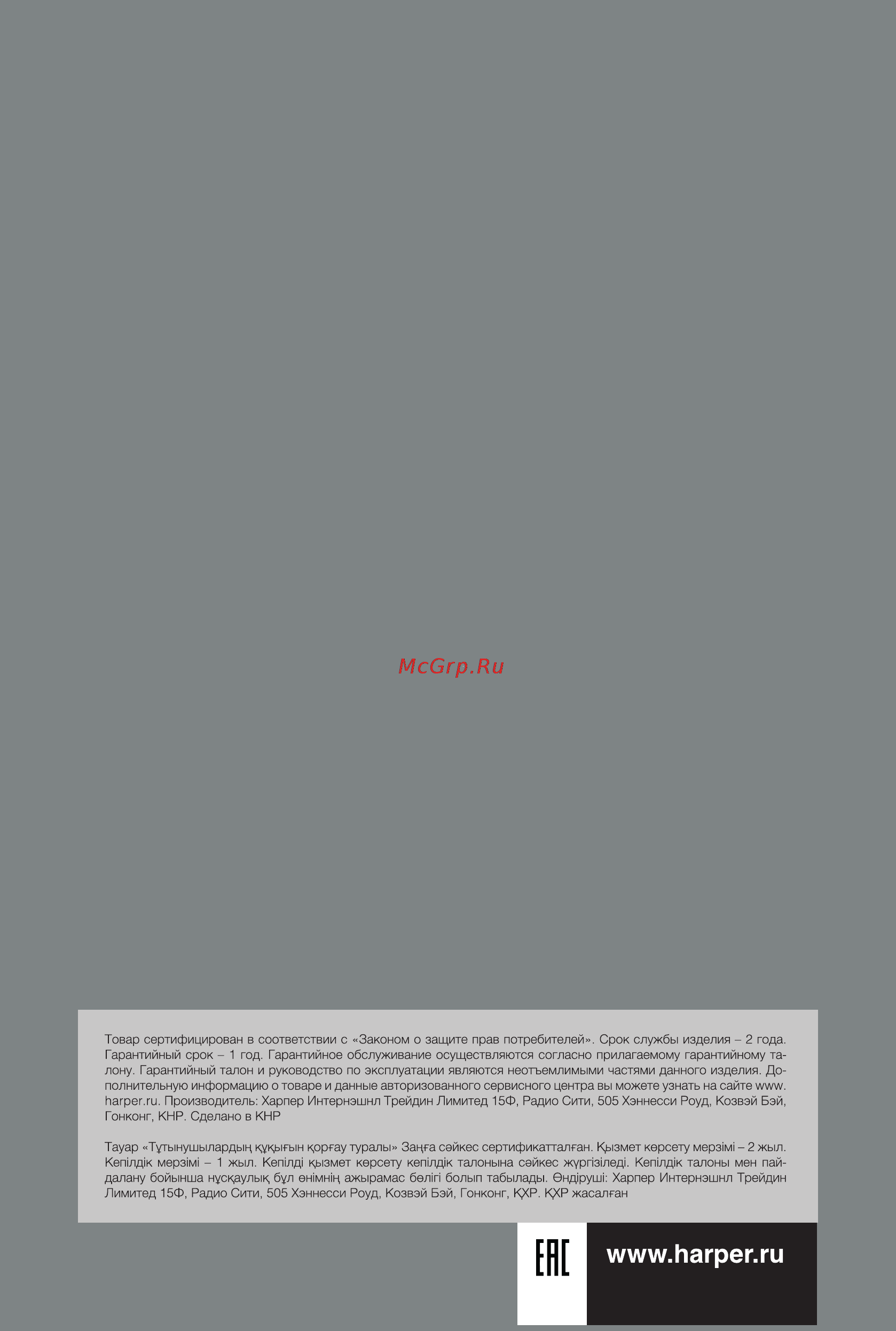 Harper PB-0016 [7/7] Www harper ru