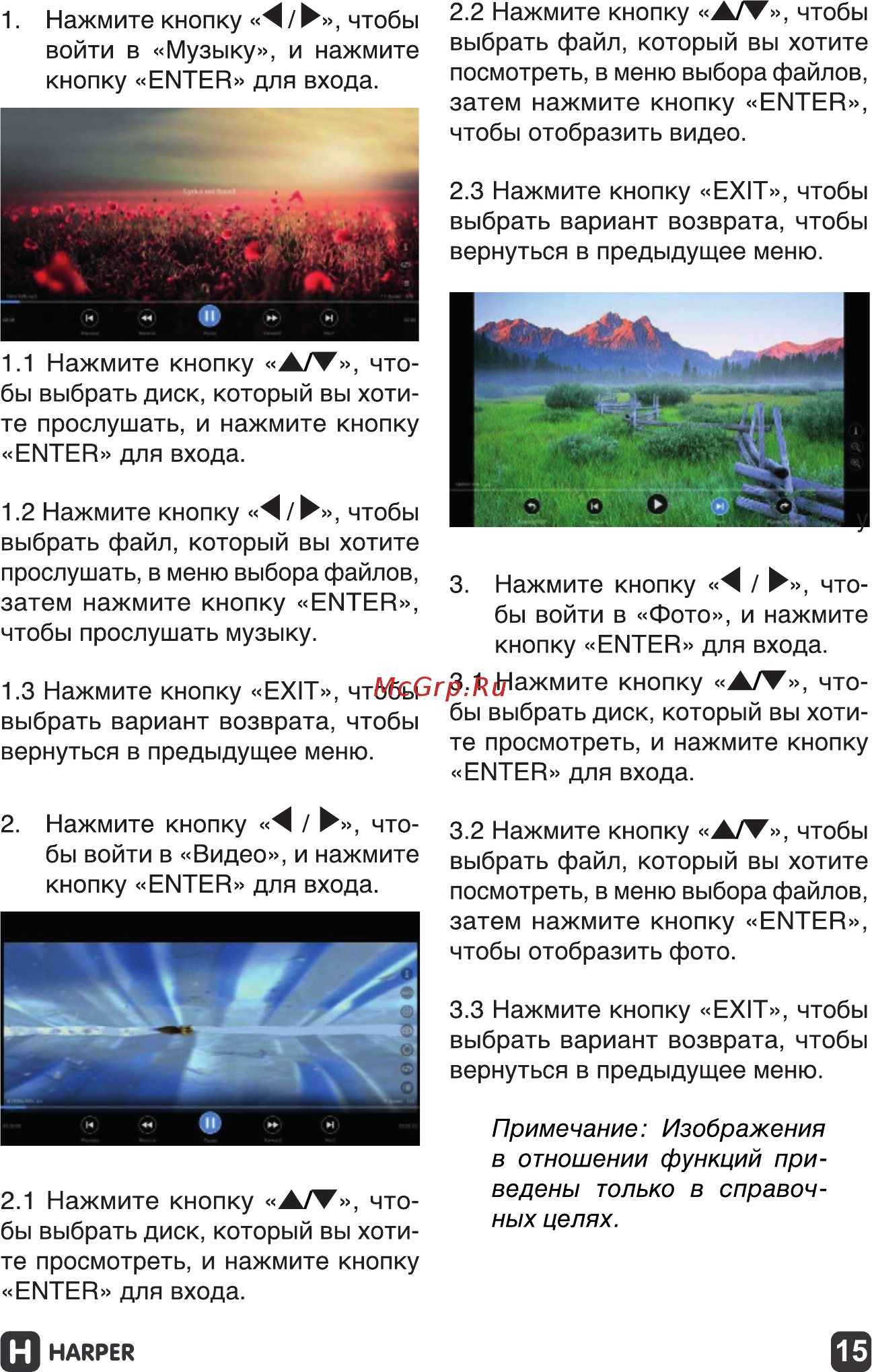 Harper 50F660TS Инструкция по эксплуатации онлайн [15/24] 267055
