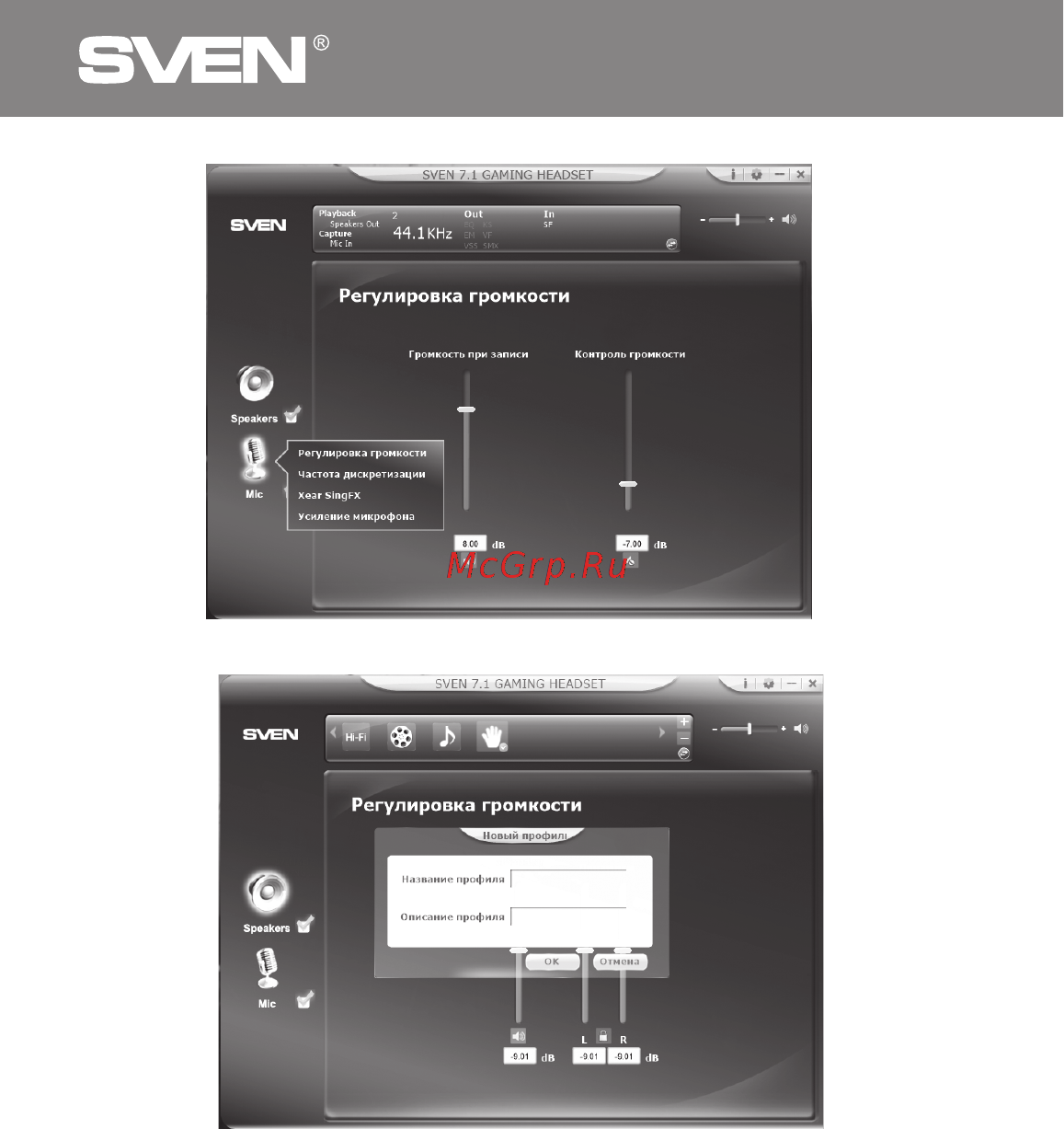 Sven AP-U990MV [16/26] Ігрові