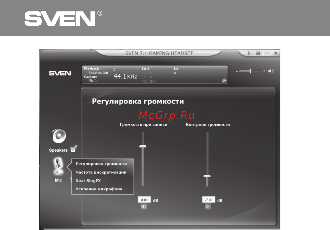 Sven AP-U995MV [13/23] Ігрові