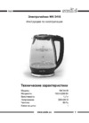 Smile WK 5418 Инструкция по эксплуатации