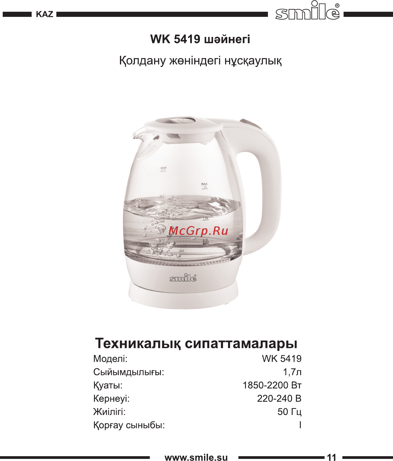 Smile WK 5419 [11/20] Техникалыц сипаттамалары
