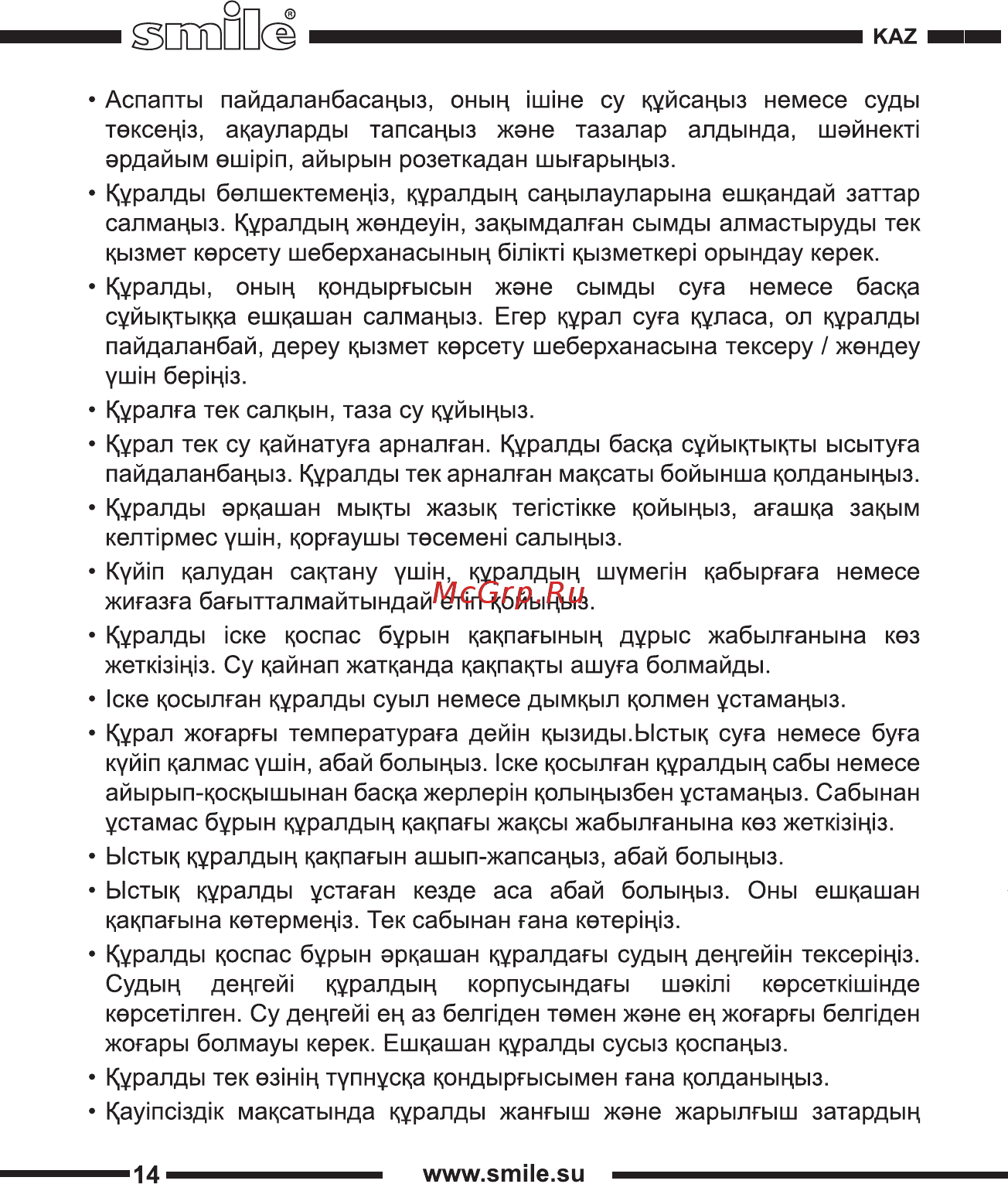 Smile WK 5419 Инструкция по эксплуатации онлайн [14/20] 267082