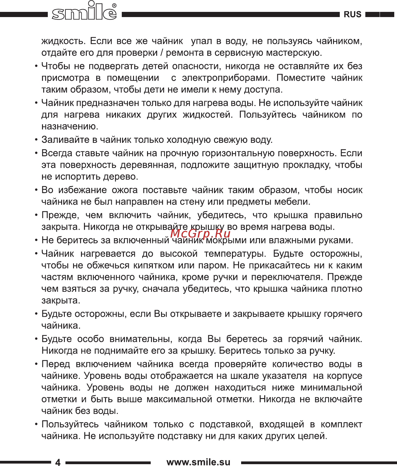 Smile WK 5419 Инструкция по эксплуатации онлайн [4/20] 267082