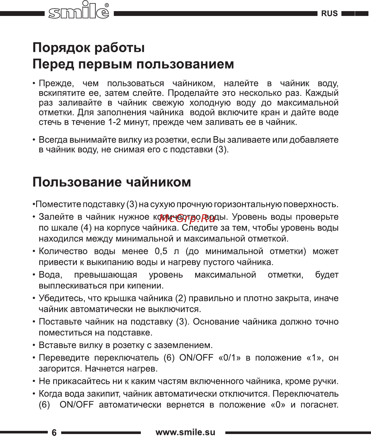 Smile WK 5419 [6/20] Пользование чайником
