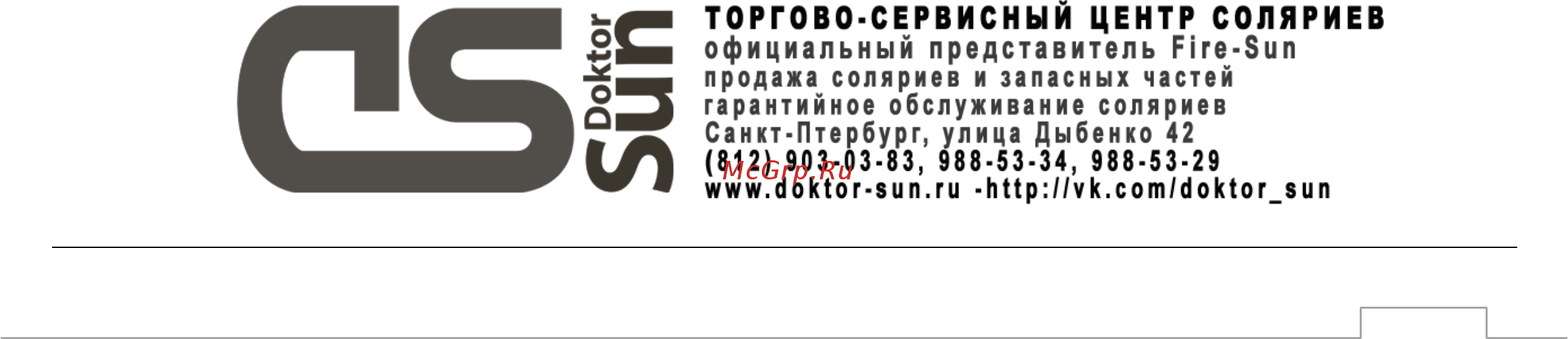 Fire-Sun Galaxy 54Х180 [12/25] Паспорт