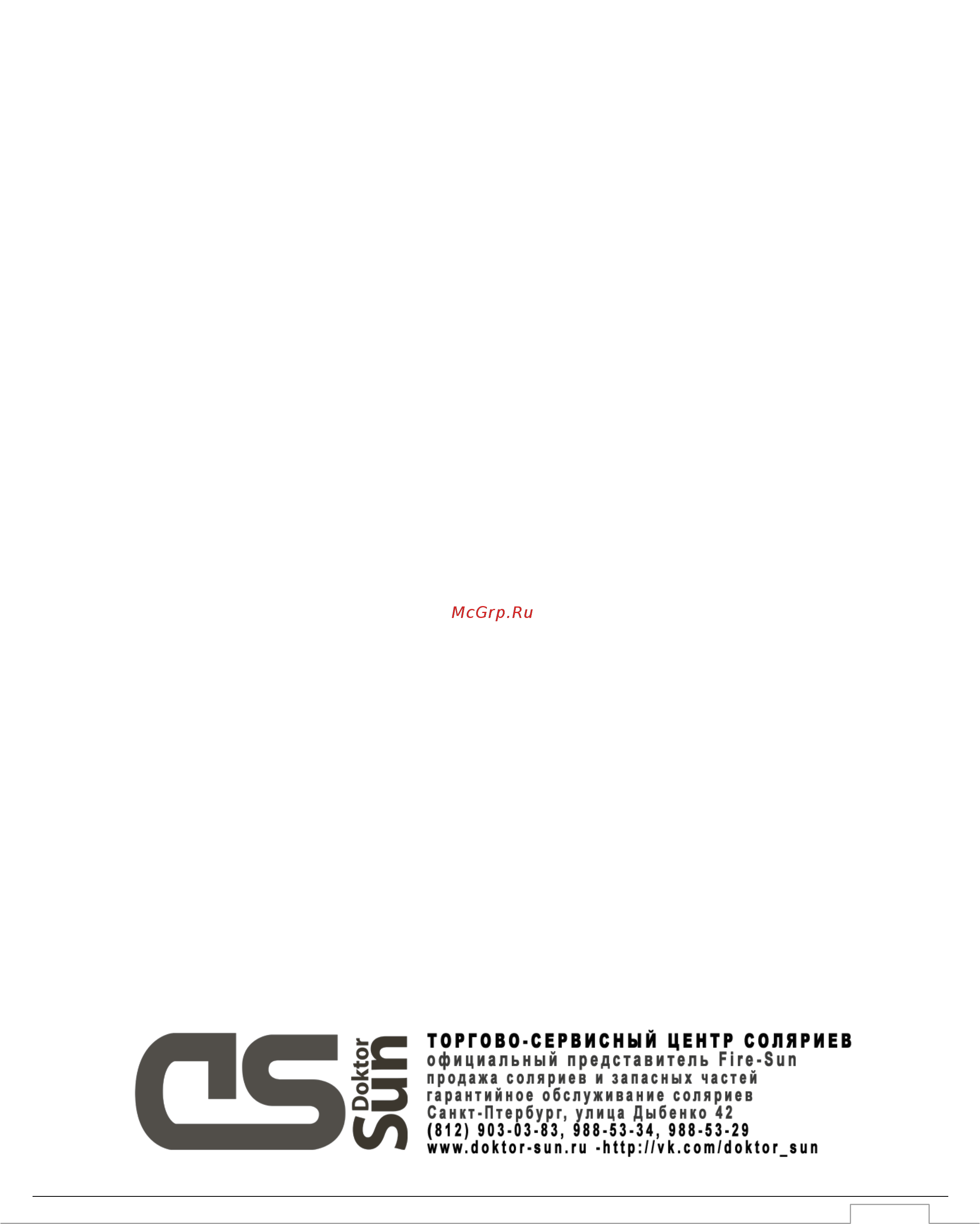 Fire-Sun Galaxy 54Х180 [13/25] Описание работы установки