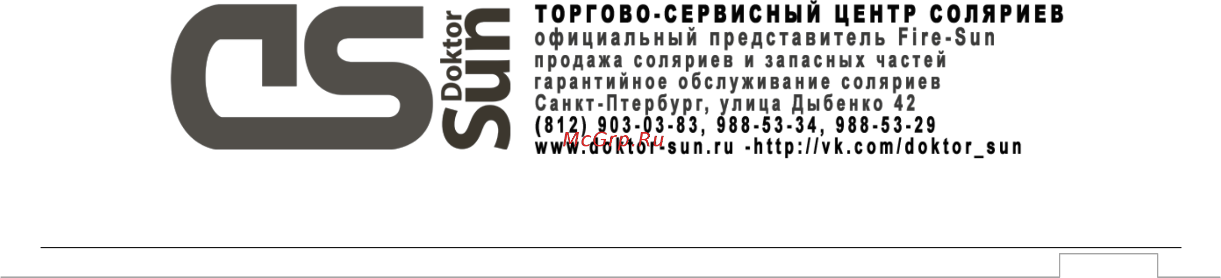 Fire-Sun 48*180 [2/25] Содержание