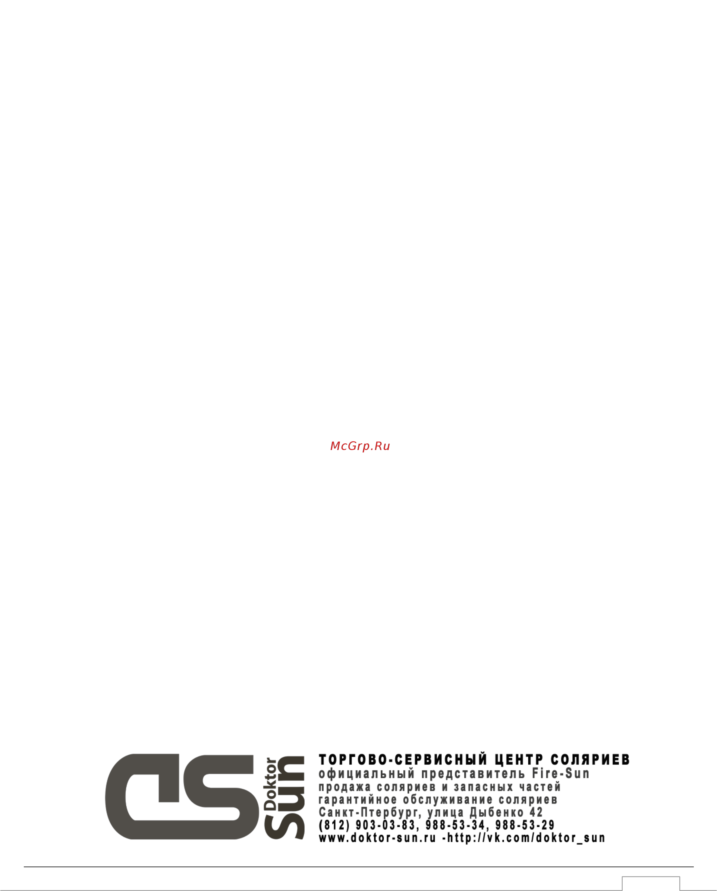 Fire-Sun Galaxy 54Х225 [22/25] Требования к электропроводке