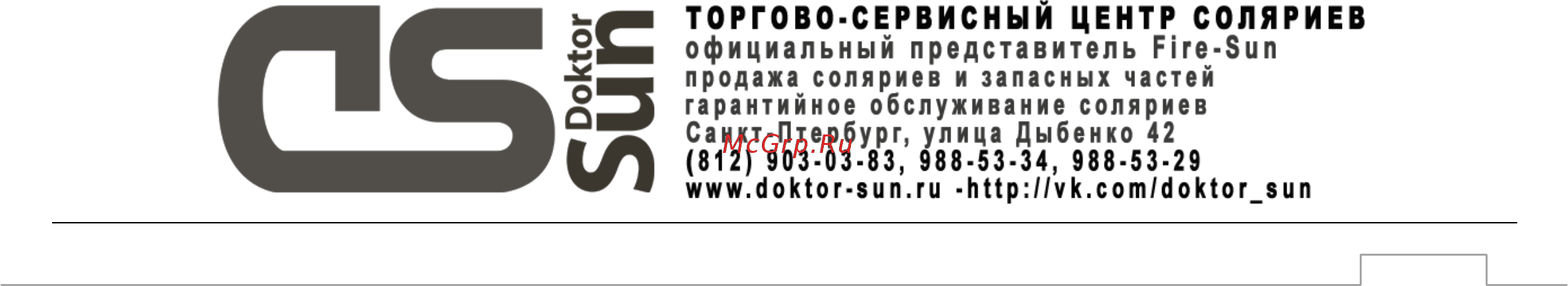 Fire-Sun 48*180 [3/25] Указания по технике безопасности