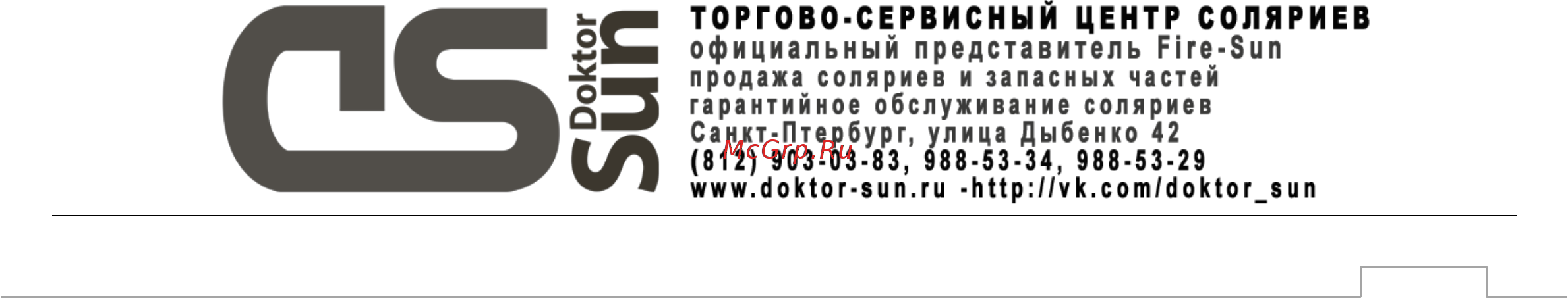 Fire-Sun 48*180 [4/25] Место монтажа