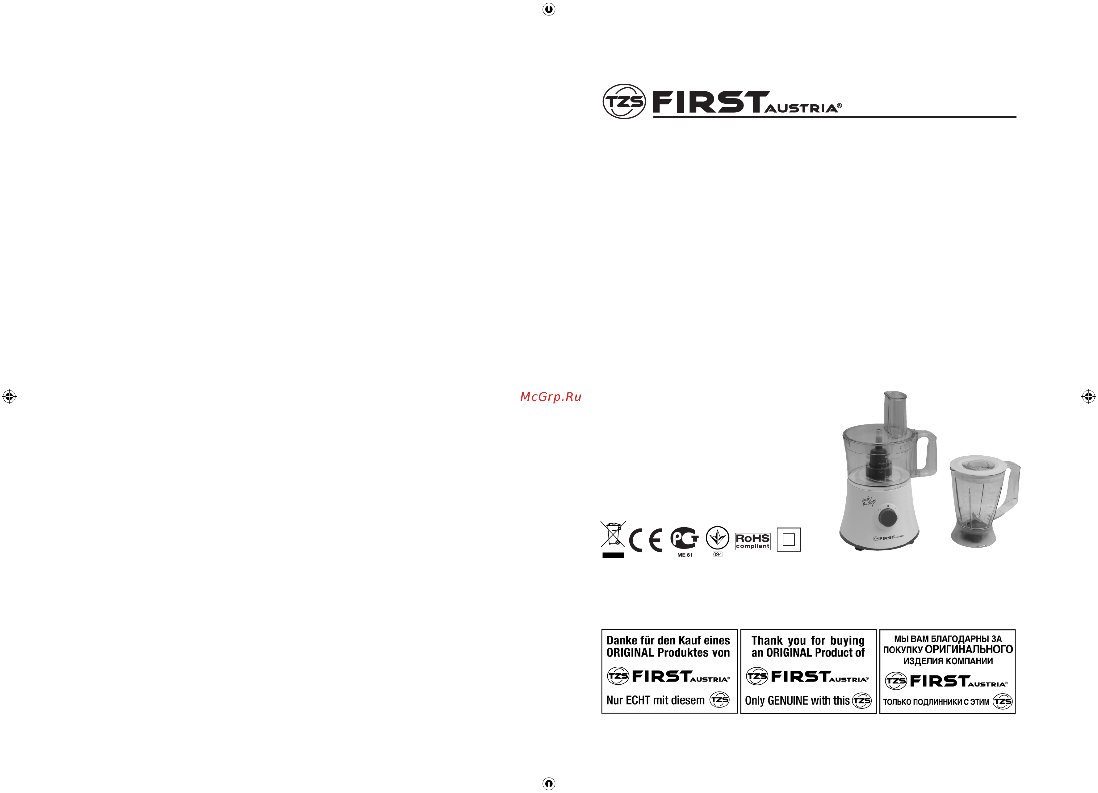 FIRST Austria FA 5118-3 Инструкция по эксплуатации онлайн