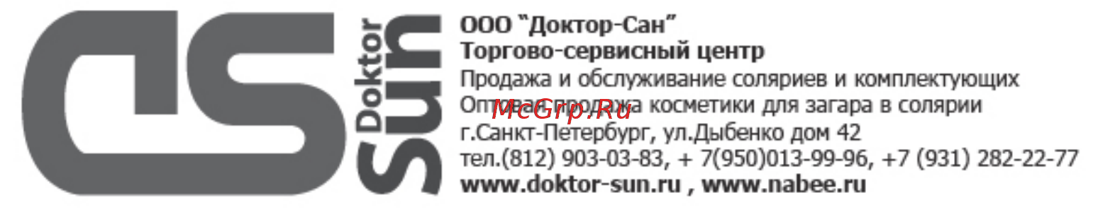 Luxura V5 XL Intensive Инструкция по эксплуатации онлайн [3/14] 267230