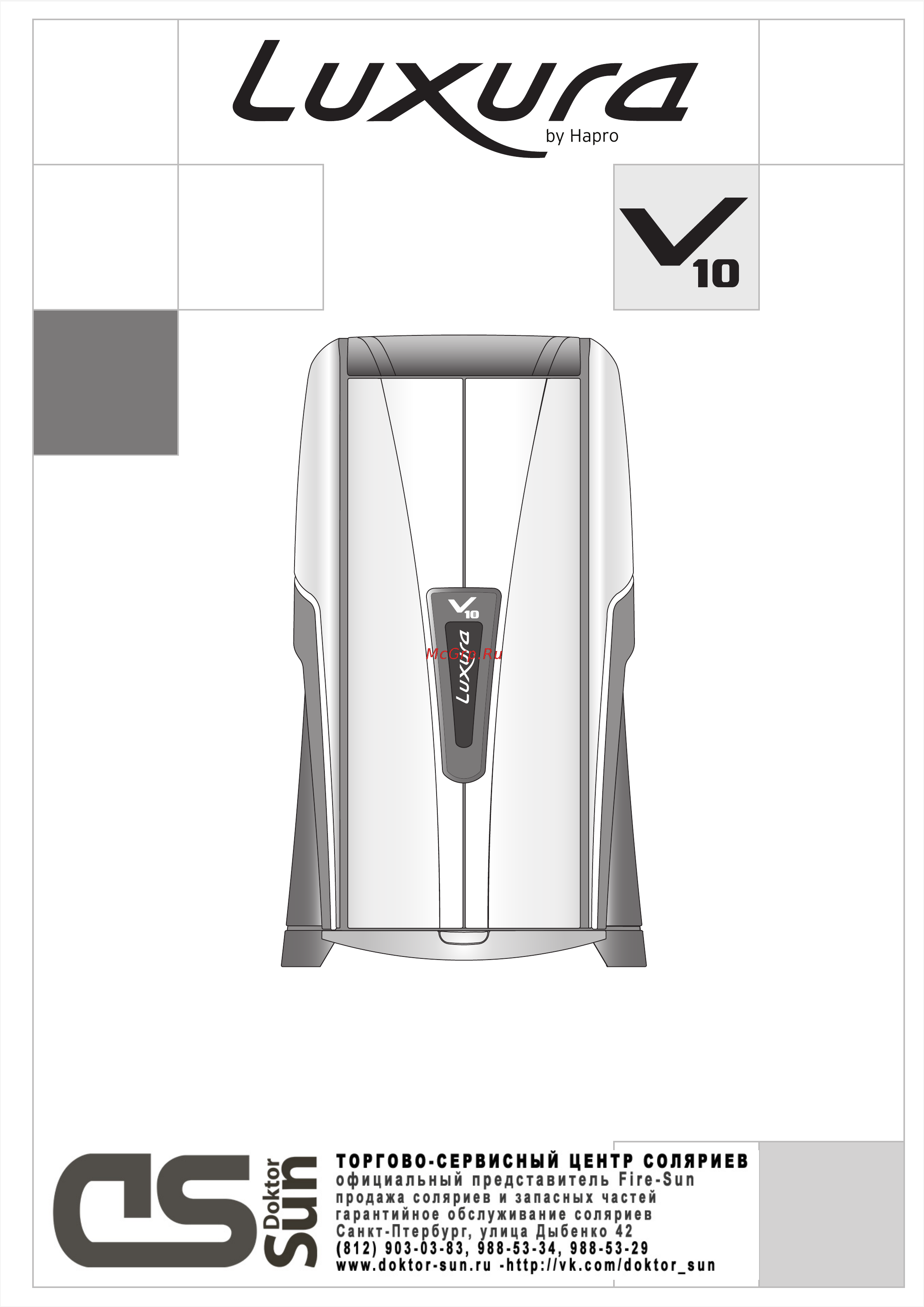 Luxura V10 50Sli High Intensive Инструкция по эксплуатации онлайн
