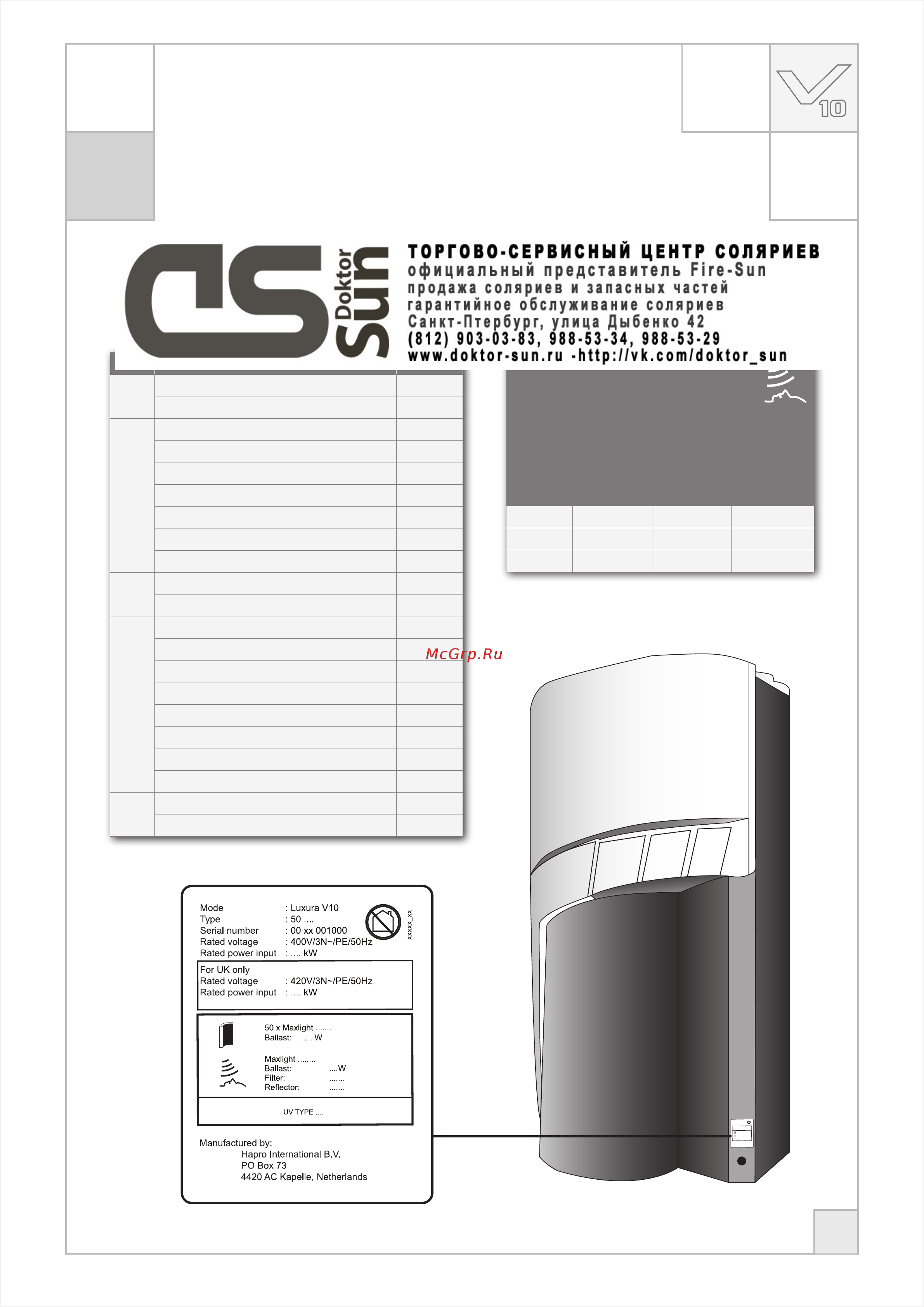 Luxura V10 50Sli High Intensive [11/82] Информация о лампах