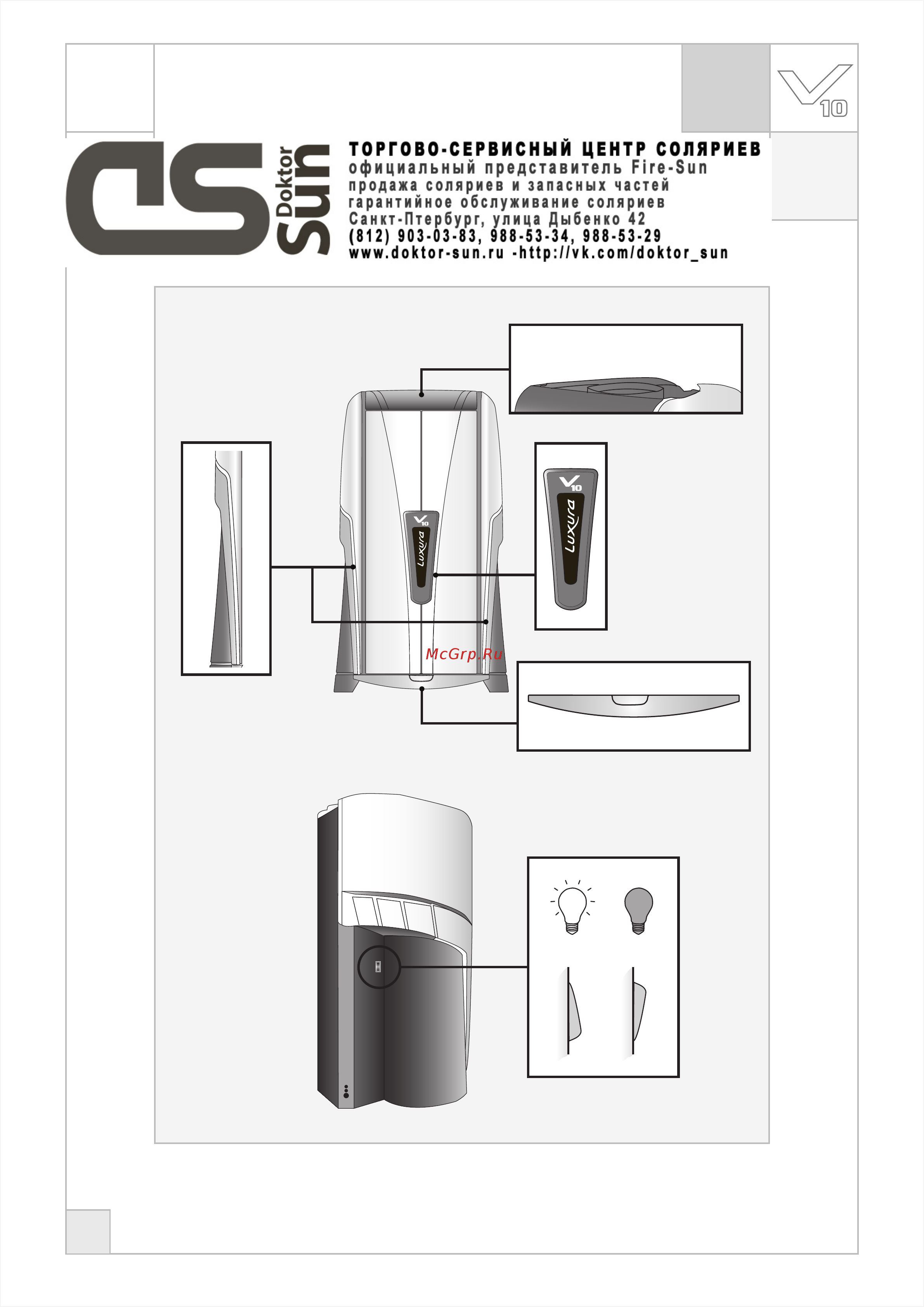 Luxura V10 50Sli High Intensive [12/82] Декоративная подсветка