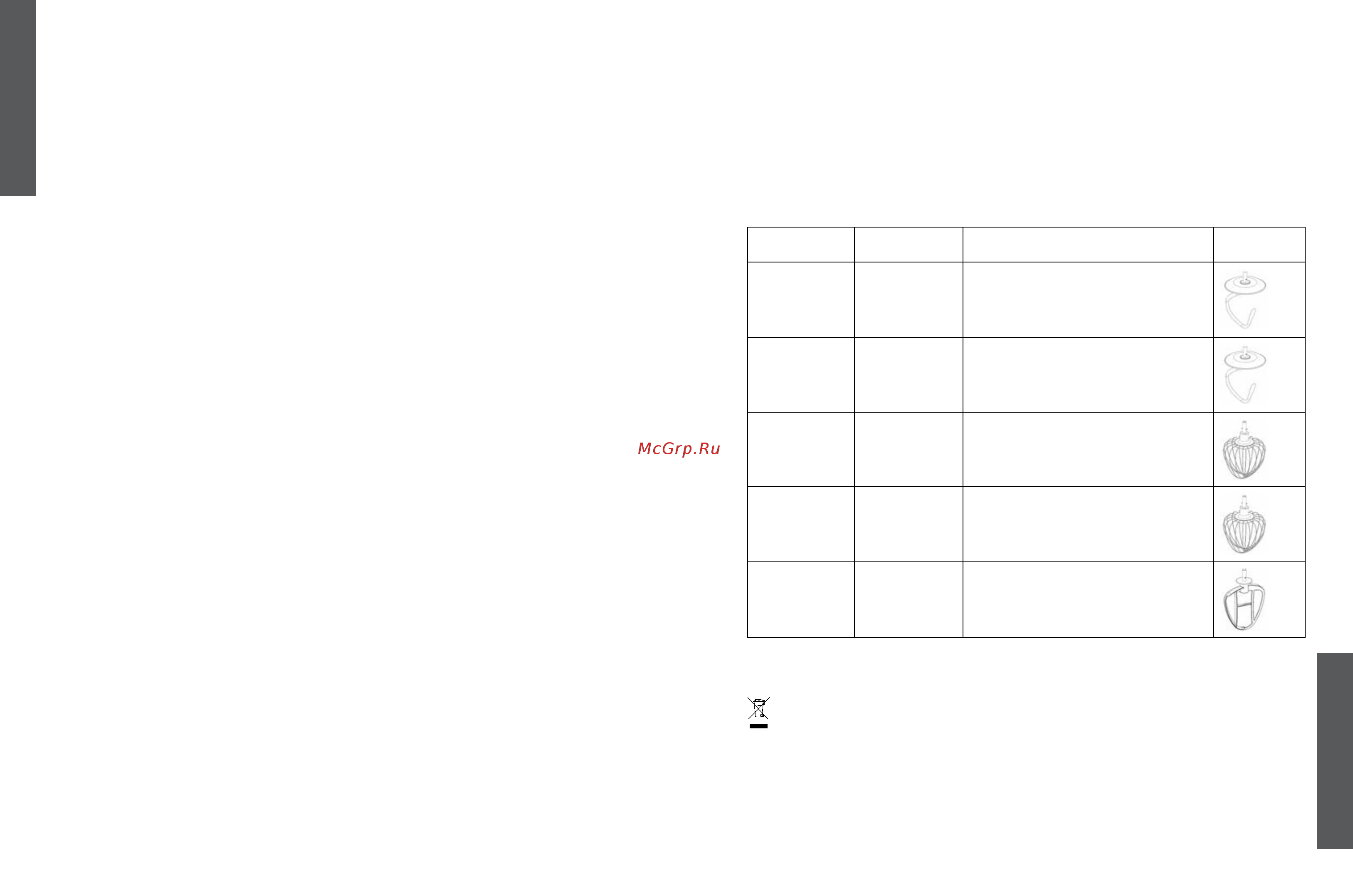 First FA-5259-3-BA [7/16] Sastāvdaļu saraksts