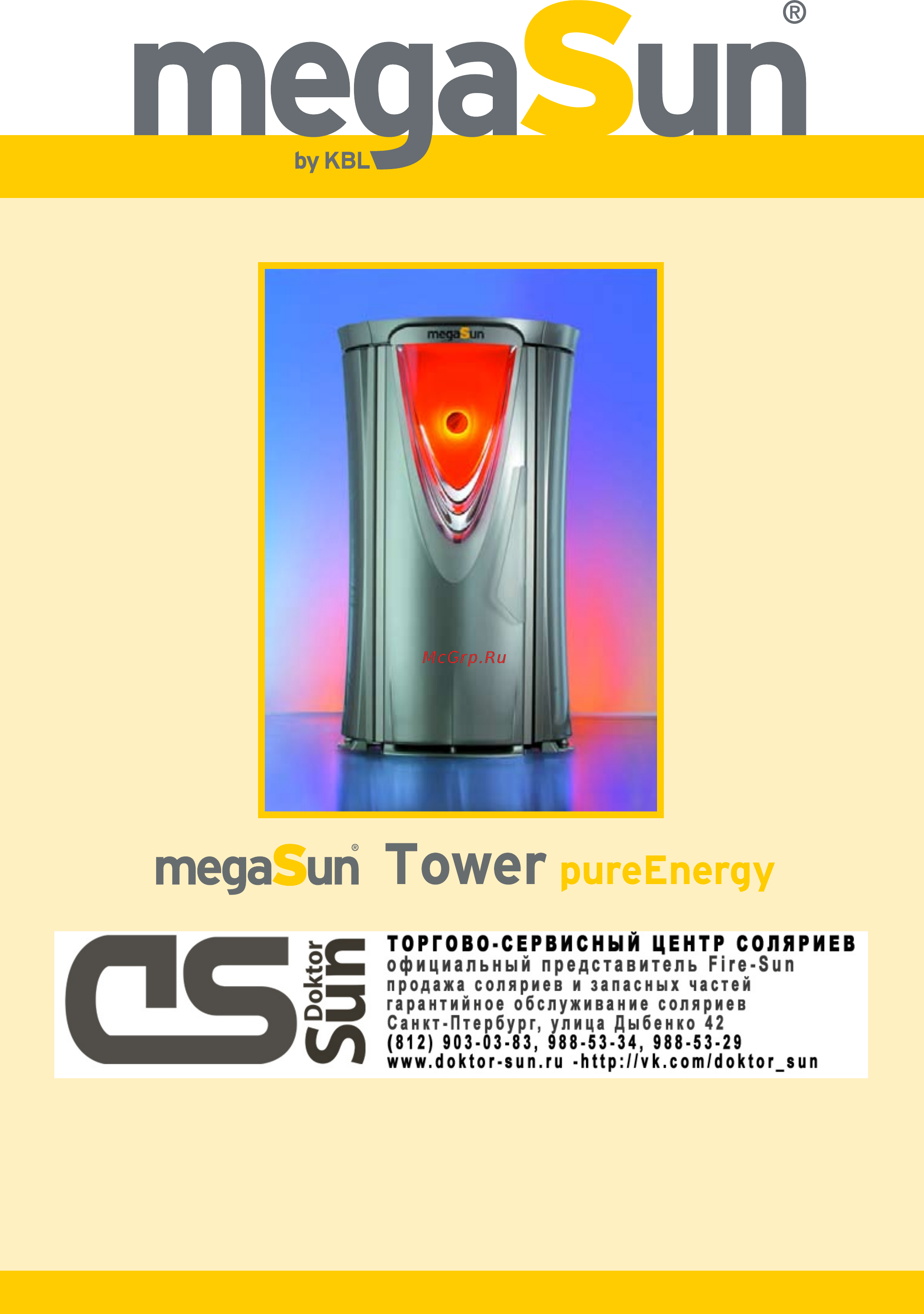 megaSun T200 Инструкция по эксплуатации онлайн