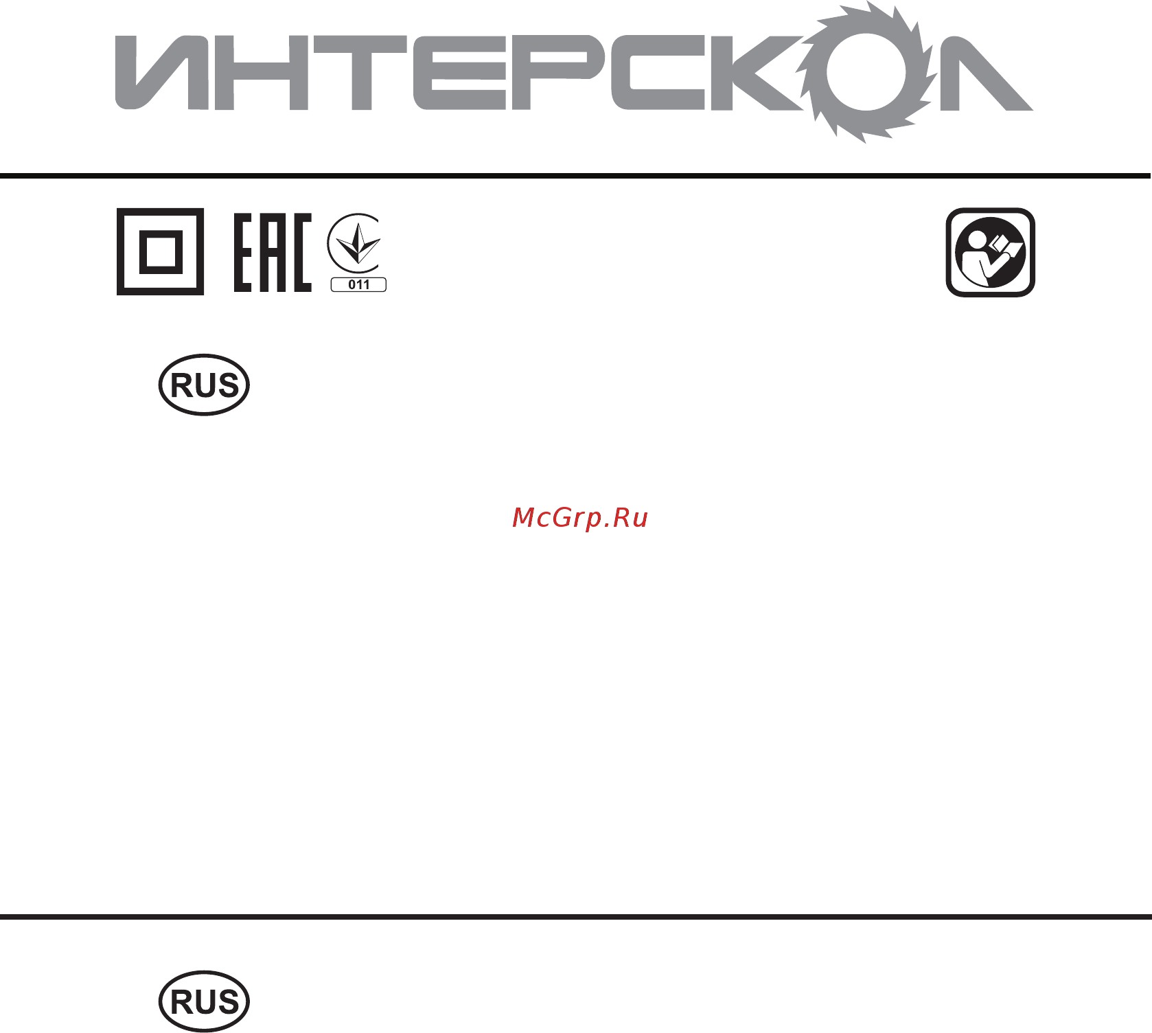 Интерскол УШМ-115/750 Инструкция по эксплуатации онлайн