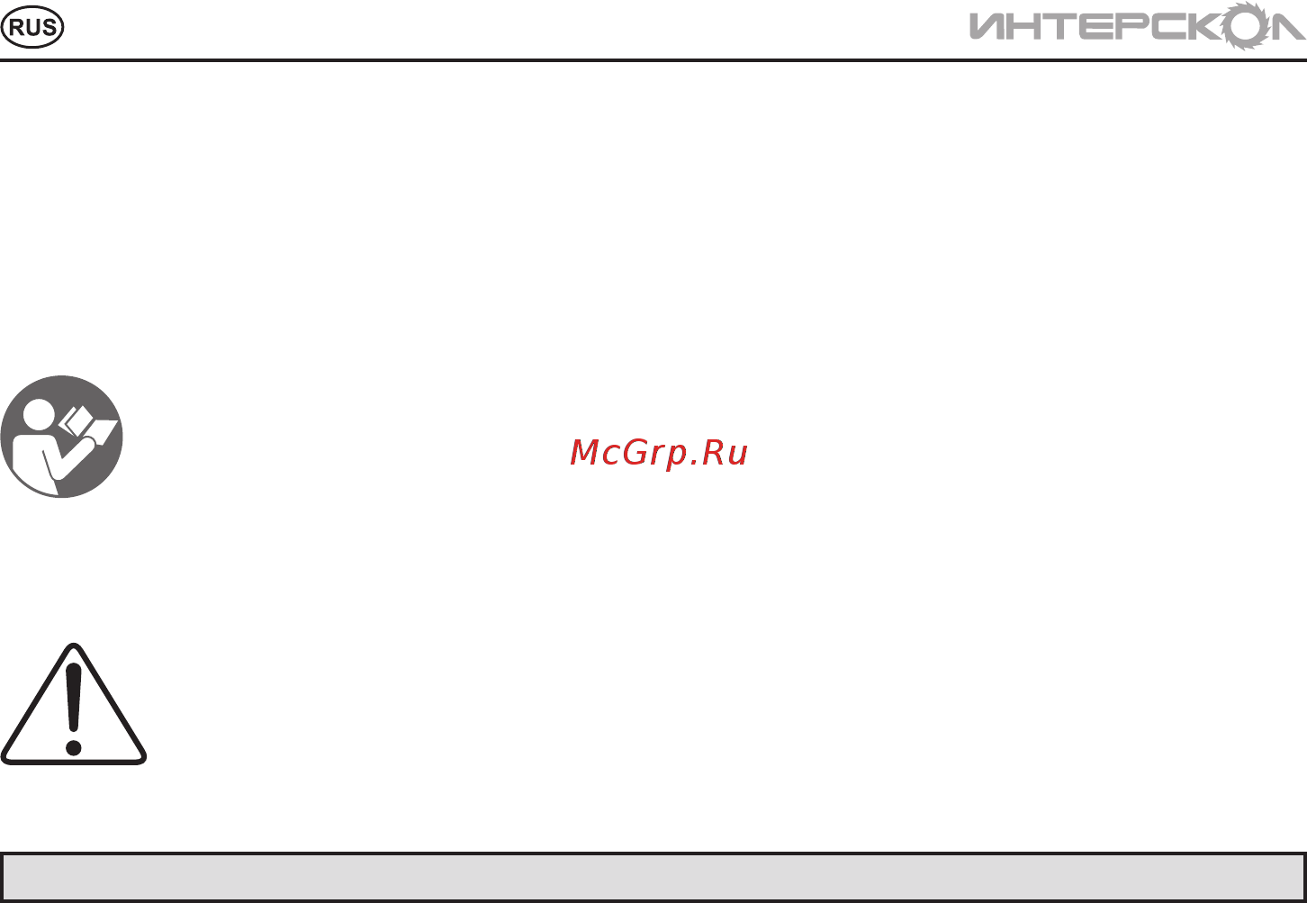 Интерскол УШМ-115/750 Инструкция по эксплуатации онлайн [2/20] 267272