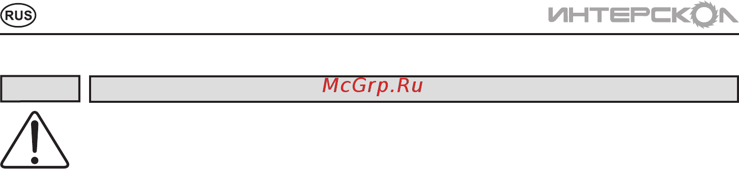 Интерскол УШМ-115/750 [6/20] Инструкция по безопасности