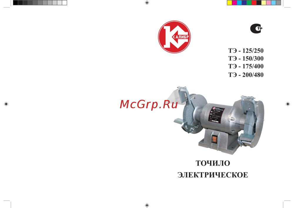 Калибр ТЭ-200/480 Инструкция по эксплуатации