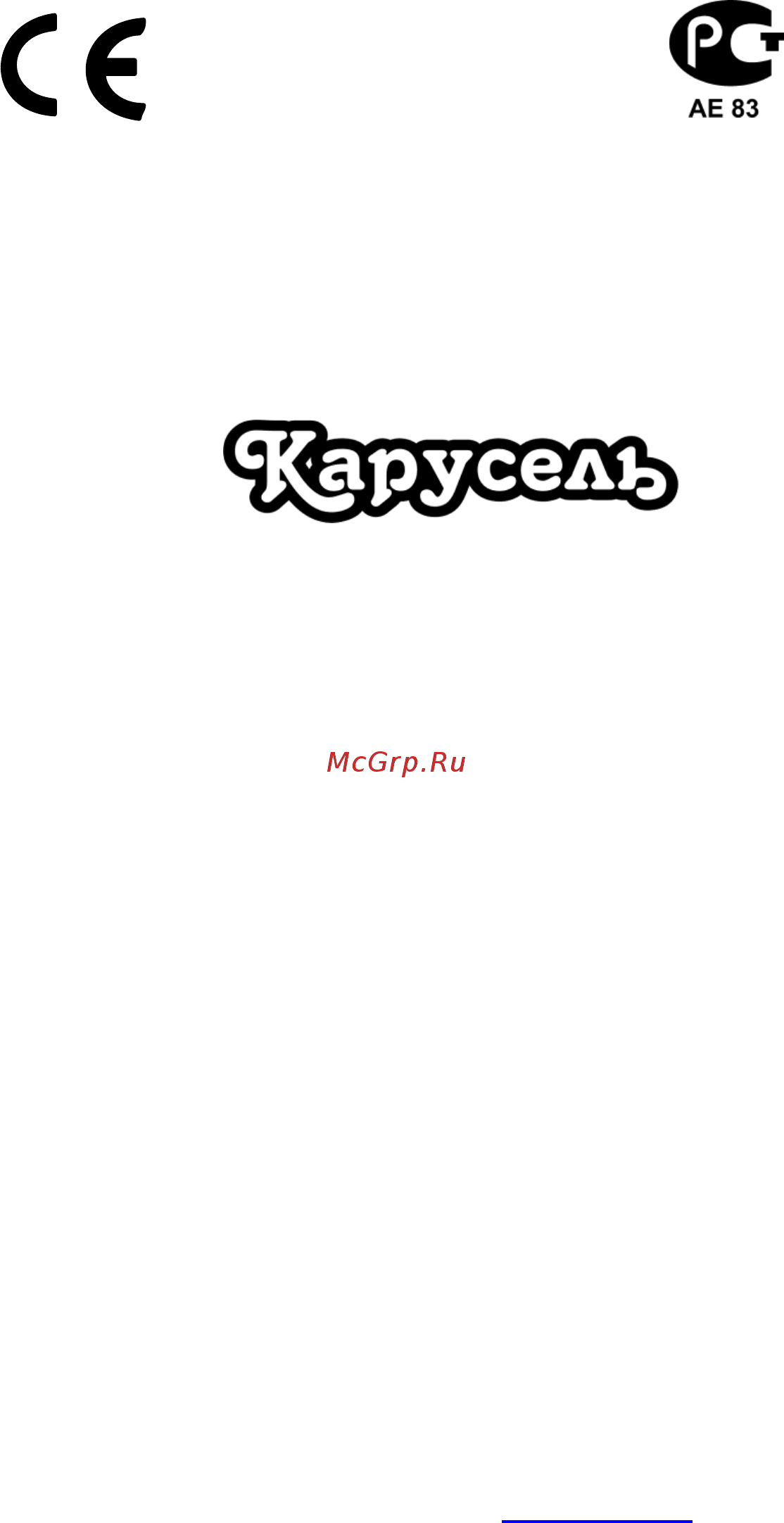 Карусель Турник настенный (с навесным оборудованием) синий Инструкция по эксплуатации онлайн
