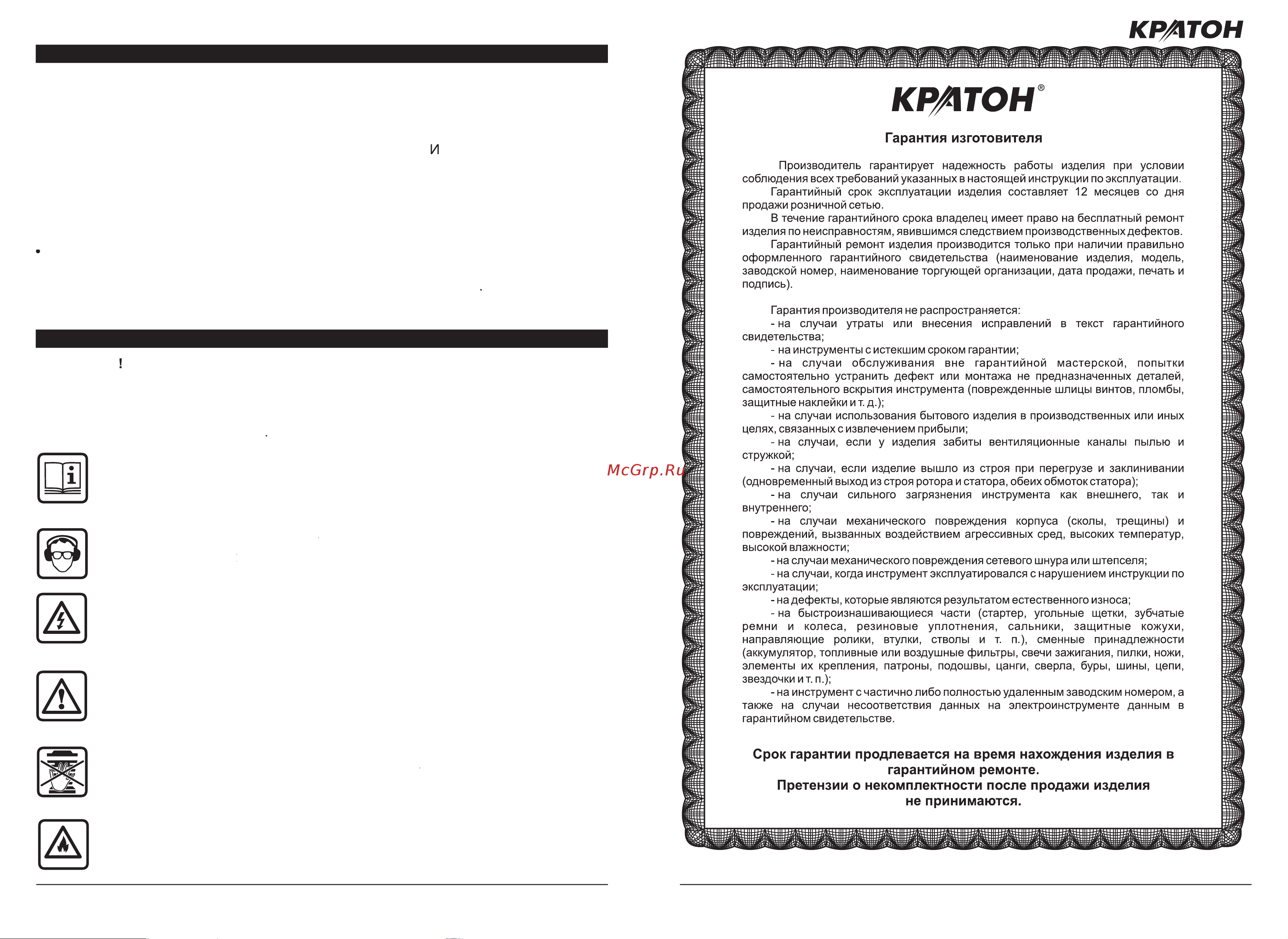 Кратон AC-350-50-DDV Инструкция по эксплуатации онлайн [4/12] 267304