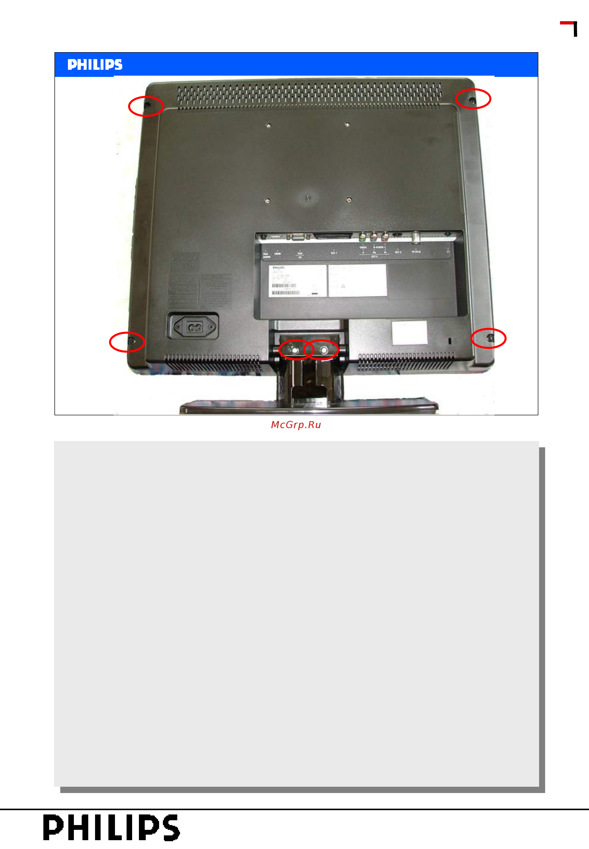 Philips 19 PFL 5403/60 [17/69] Service training