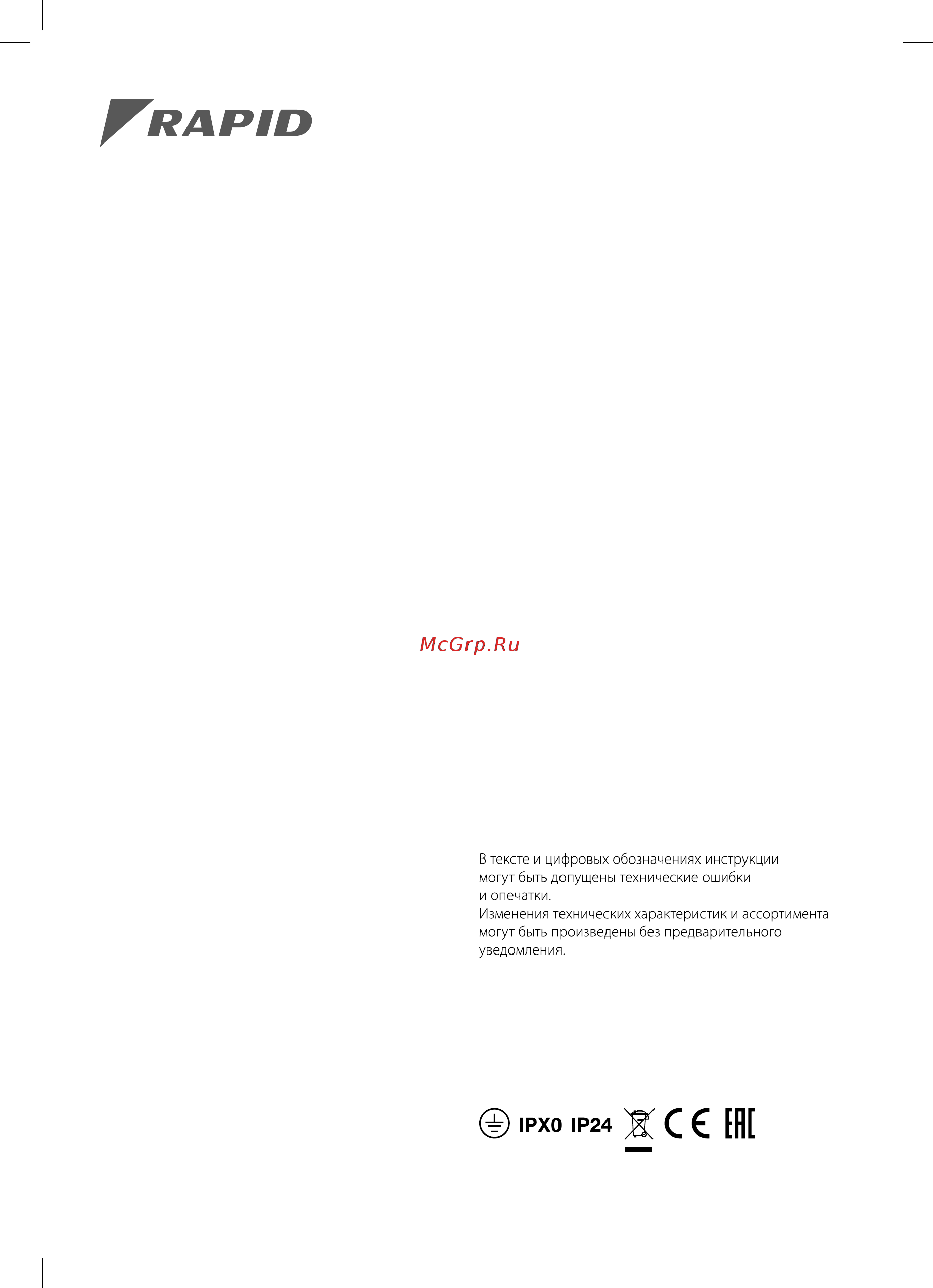 Rapid RAC-07HJ/N1 [20/20] Рарю