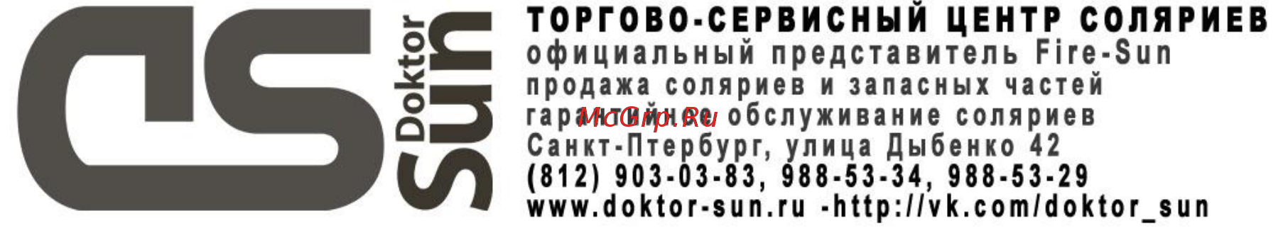 Ultrasun Power Tower i9 Инструкция по эксплуатации онлайн [21/25] 267494