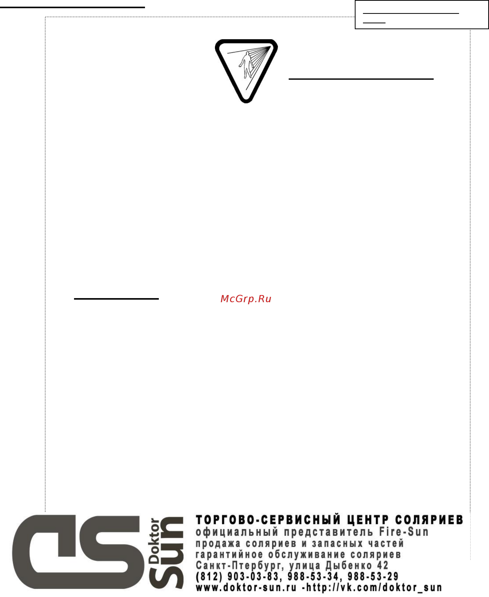 Ultrasun Power Tower i9 [4/25] Опасность