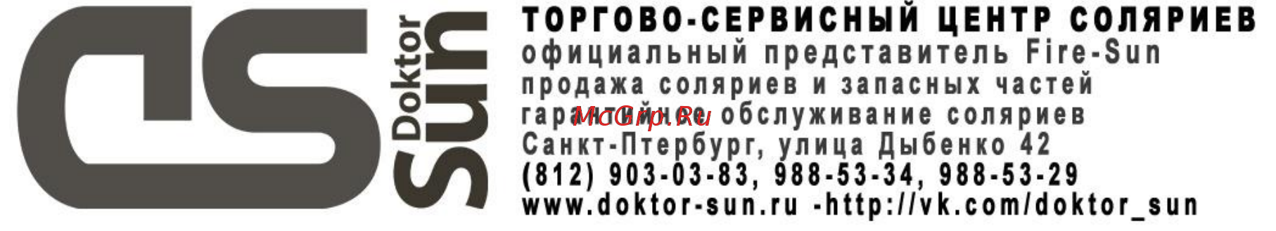 Ultrasun Power Tower i9 Инструкция по эксплуатации онлайн [5/25] 267494