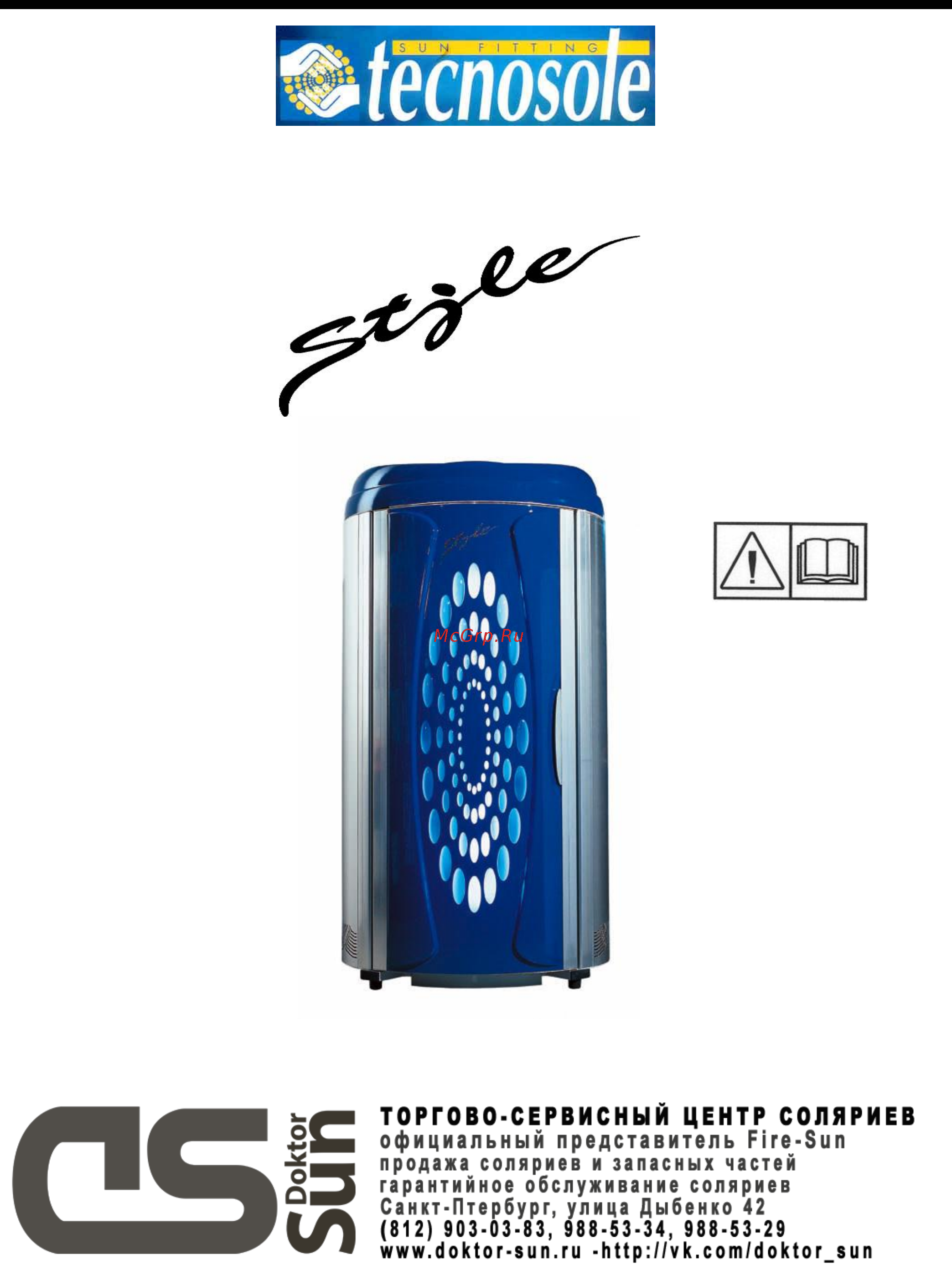 Tecnosole Style Инструкция по эксплуатации онлайн