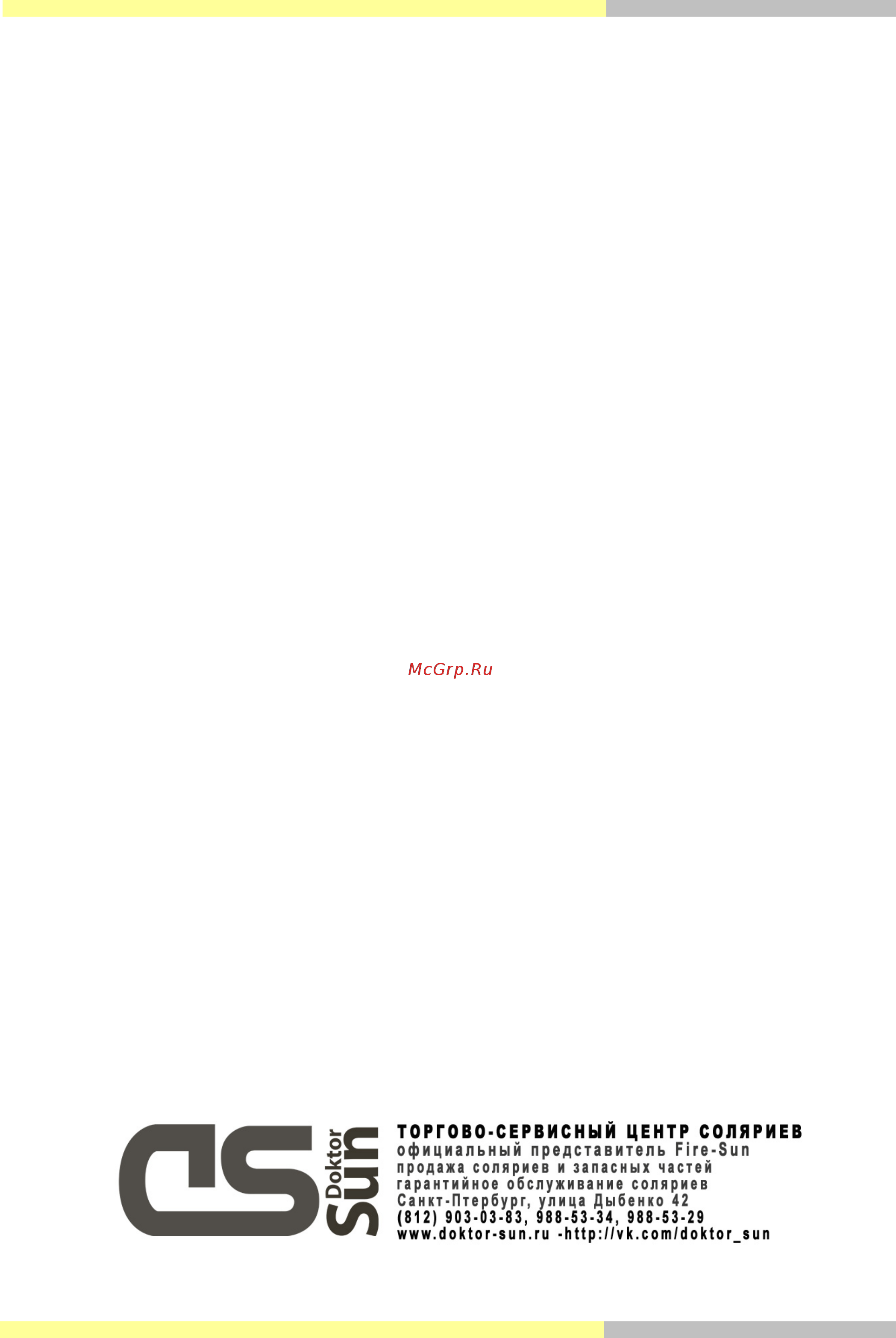 Q-med 50 BodyWave 180W [27/75] Qmed 46 180 46 240