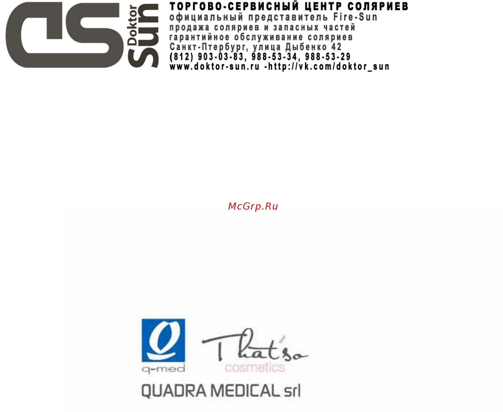 Q-med 46 Excellence 240W Инструкция по эксплуатации онлайн [75/75] 267502