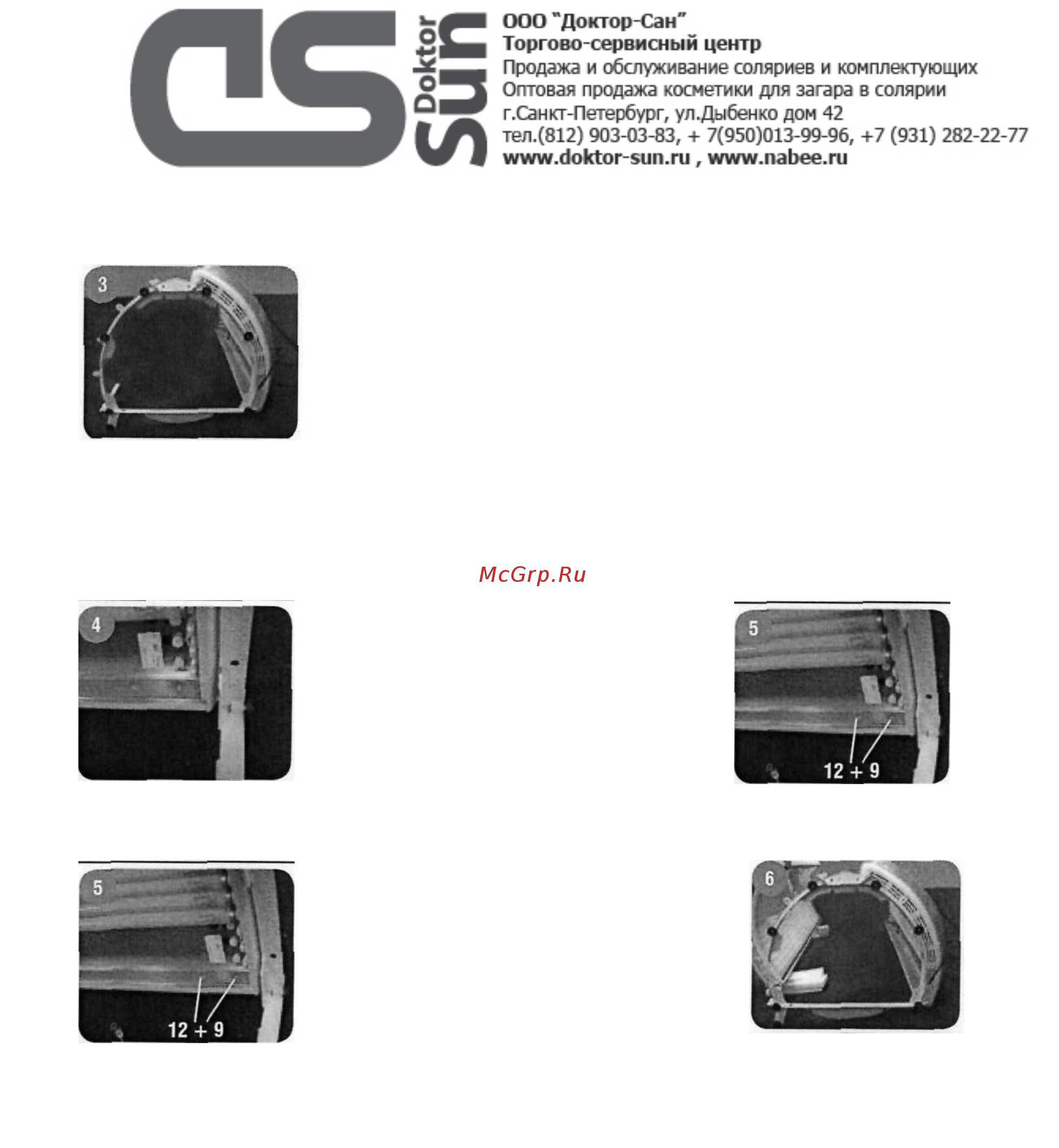 SunVision V Compact XL Инструкция по эксплуатации онлайн [20/39] 267509