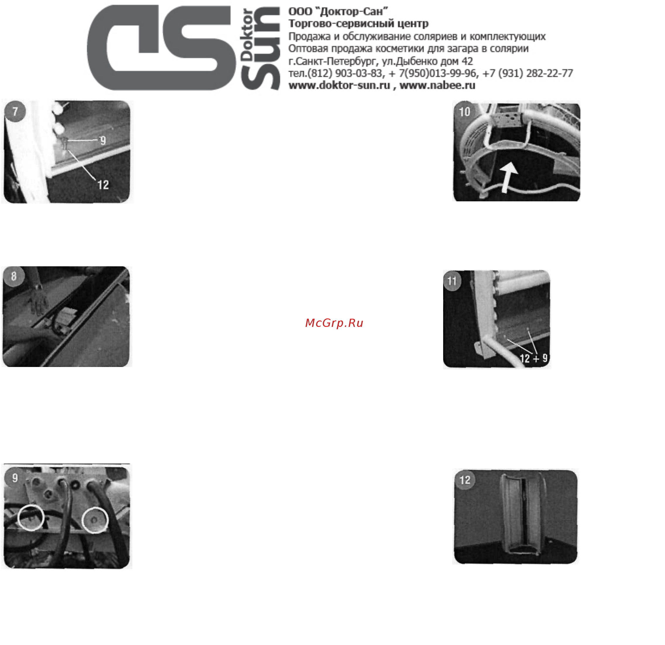 SunVision V Compact XL Инструкция по эксплуатации онлайн [21/39] 267509