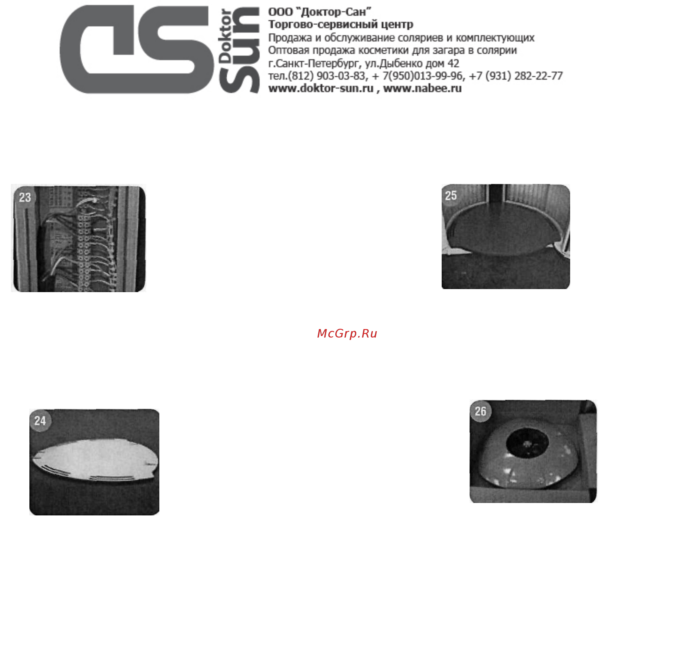 SunVision V500 Инструкция по эксплуатации онлайн [24/39] 267514